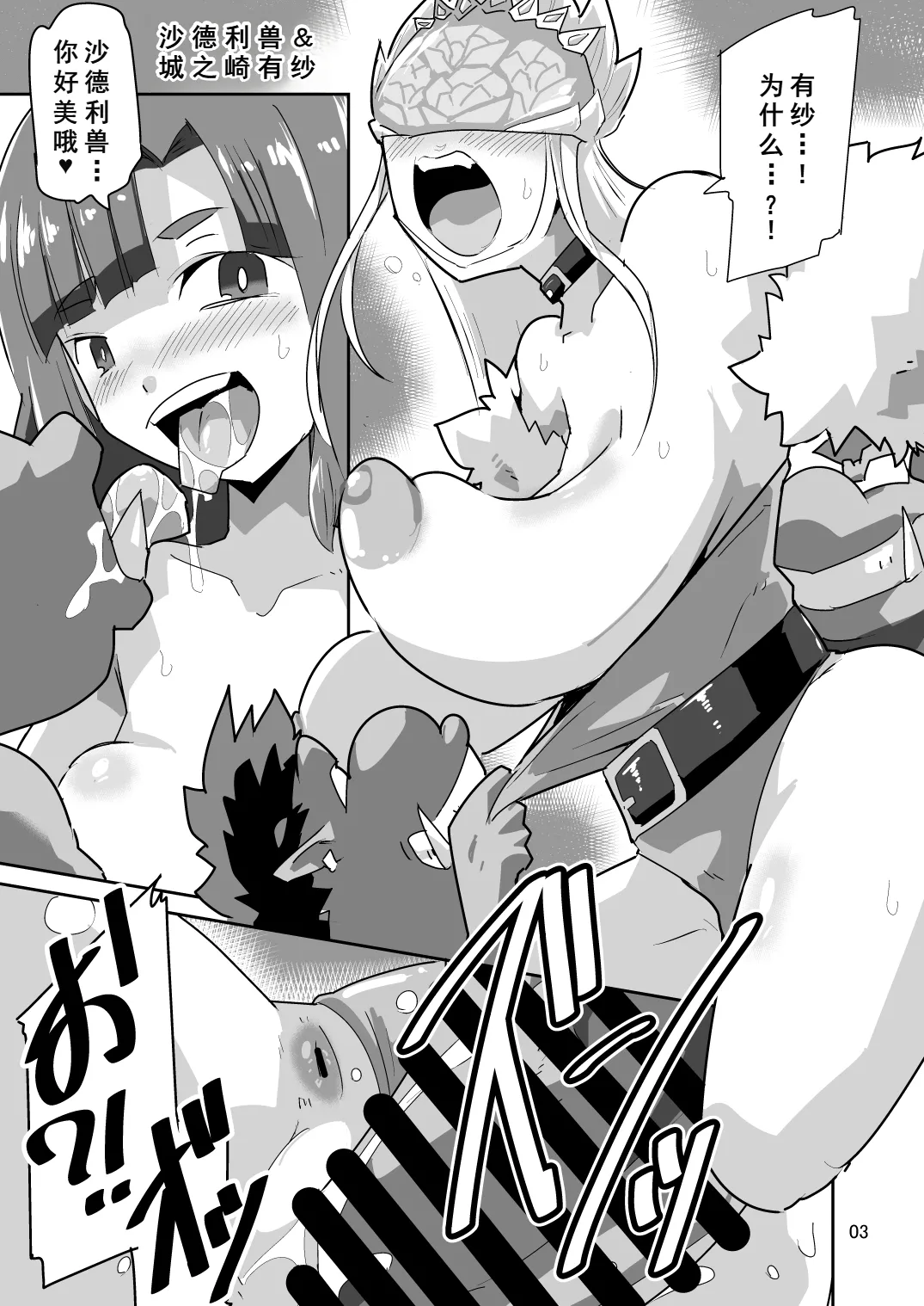 ゴブリなんかに絶対負けないモンLI〇ERATOR2 page 4 full