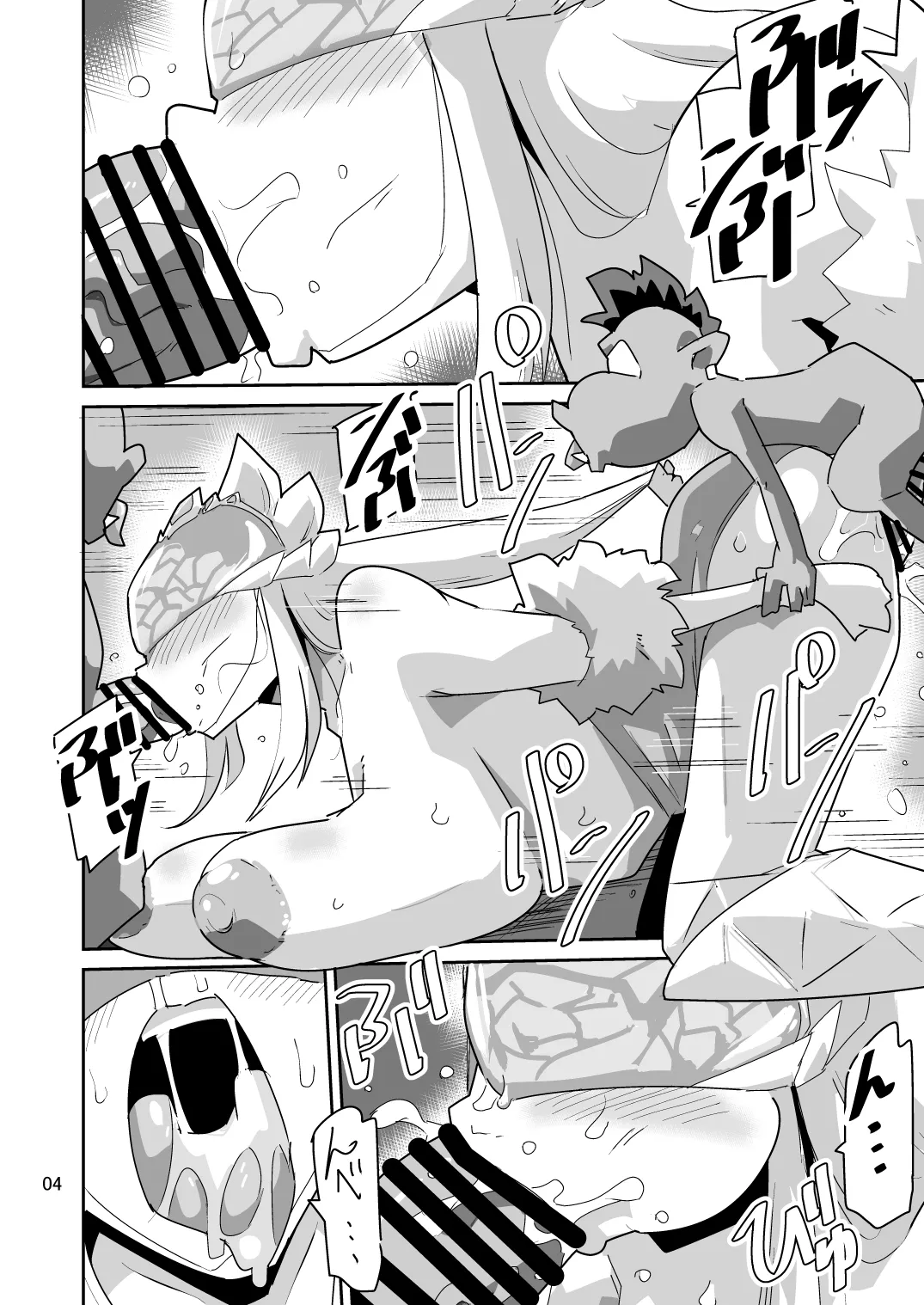 ゴブリなんかに絶対負けないモンLI〇ERATOR2 page 5 full