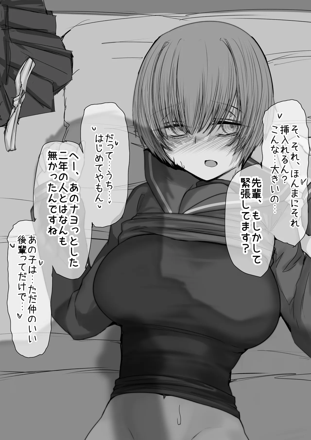 Tenkousei to Senpai page 6 full