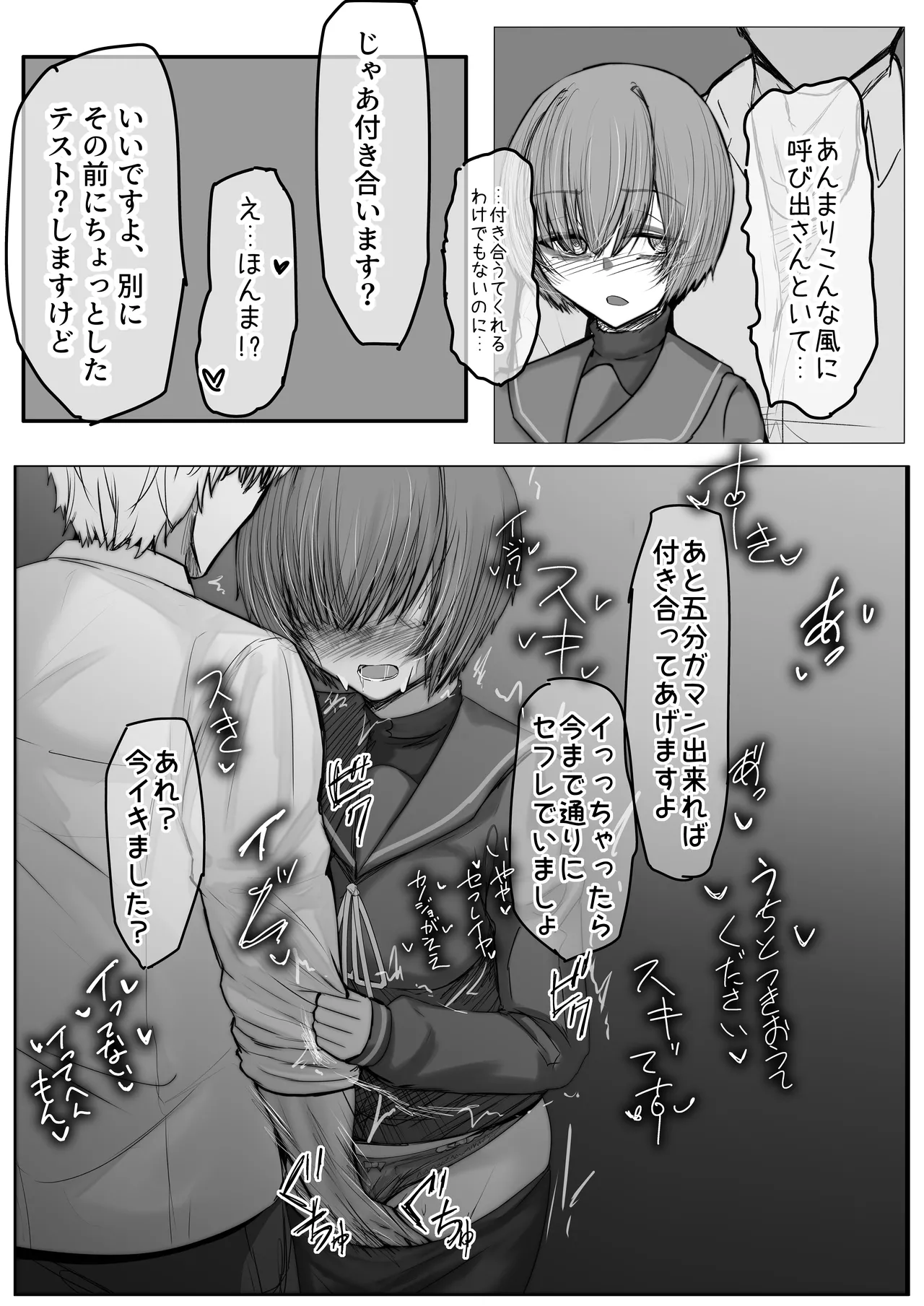 Tenkousei to Senpai page 8 full