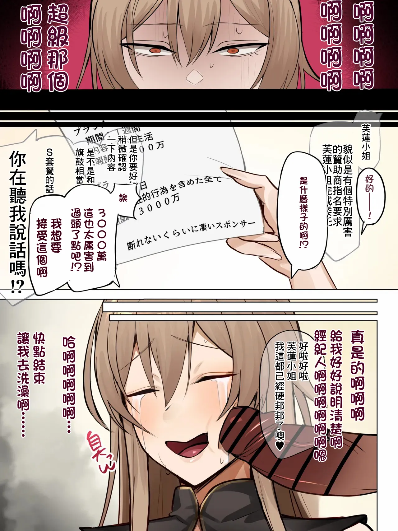 フレンさん、ご指名です -1280x page 3 full