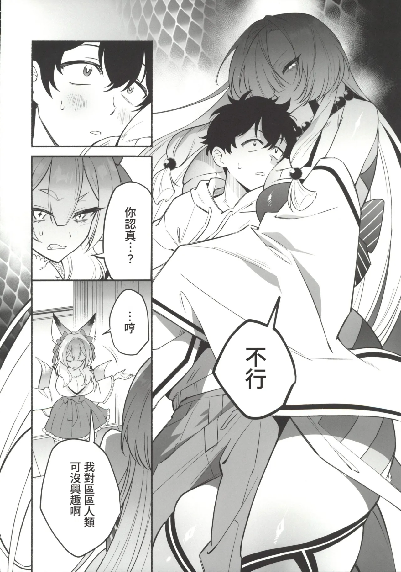 Hebigamisama ni Miirarete 2 page 9 full