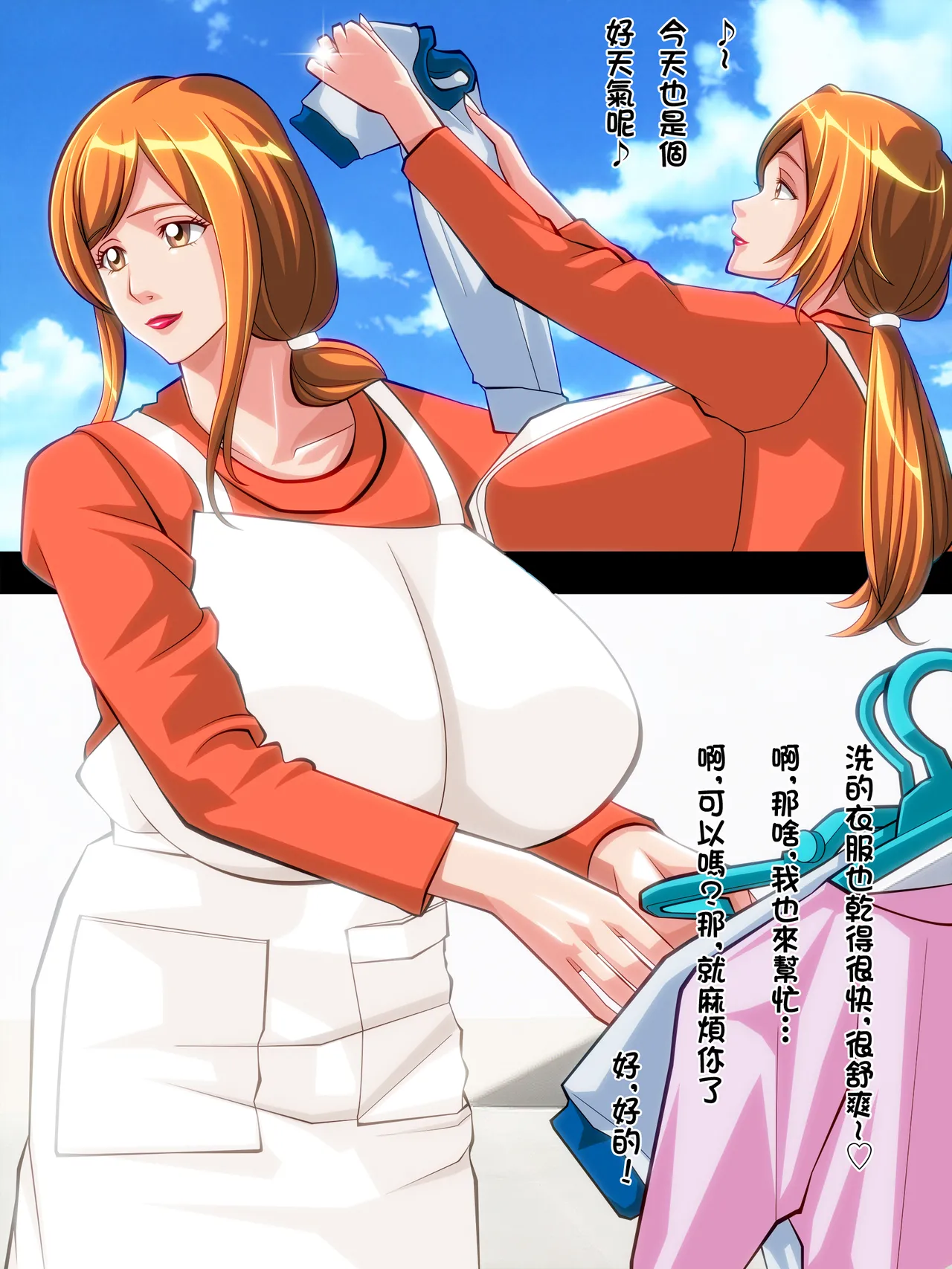 人妻織姫と乱菊の秘め事 page 2 full