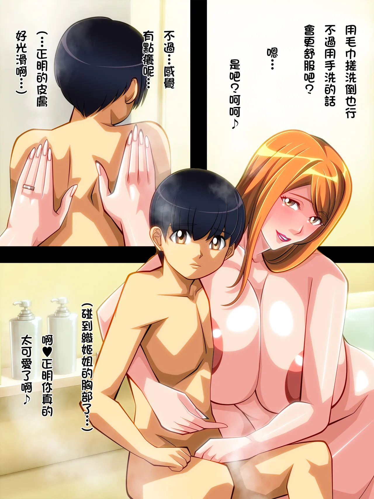 人妻織姫と乱菊の秘め事 page 9 full