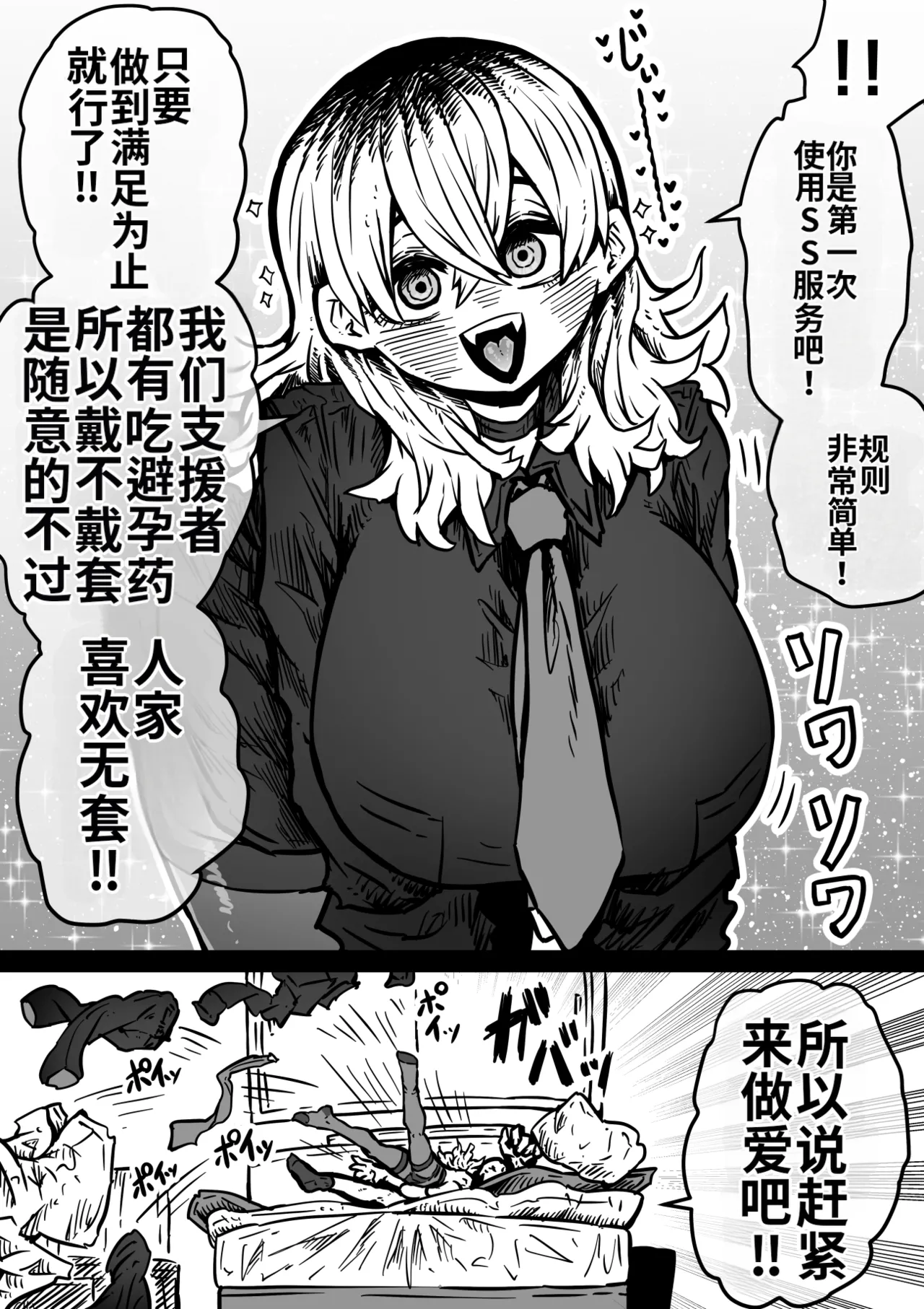 Kanzen Doui-gata Seifuuzoku Sexual Service Kabushikigaisha【Kedamono-Hen】 page 7 full