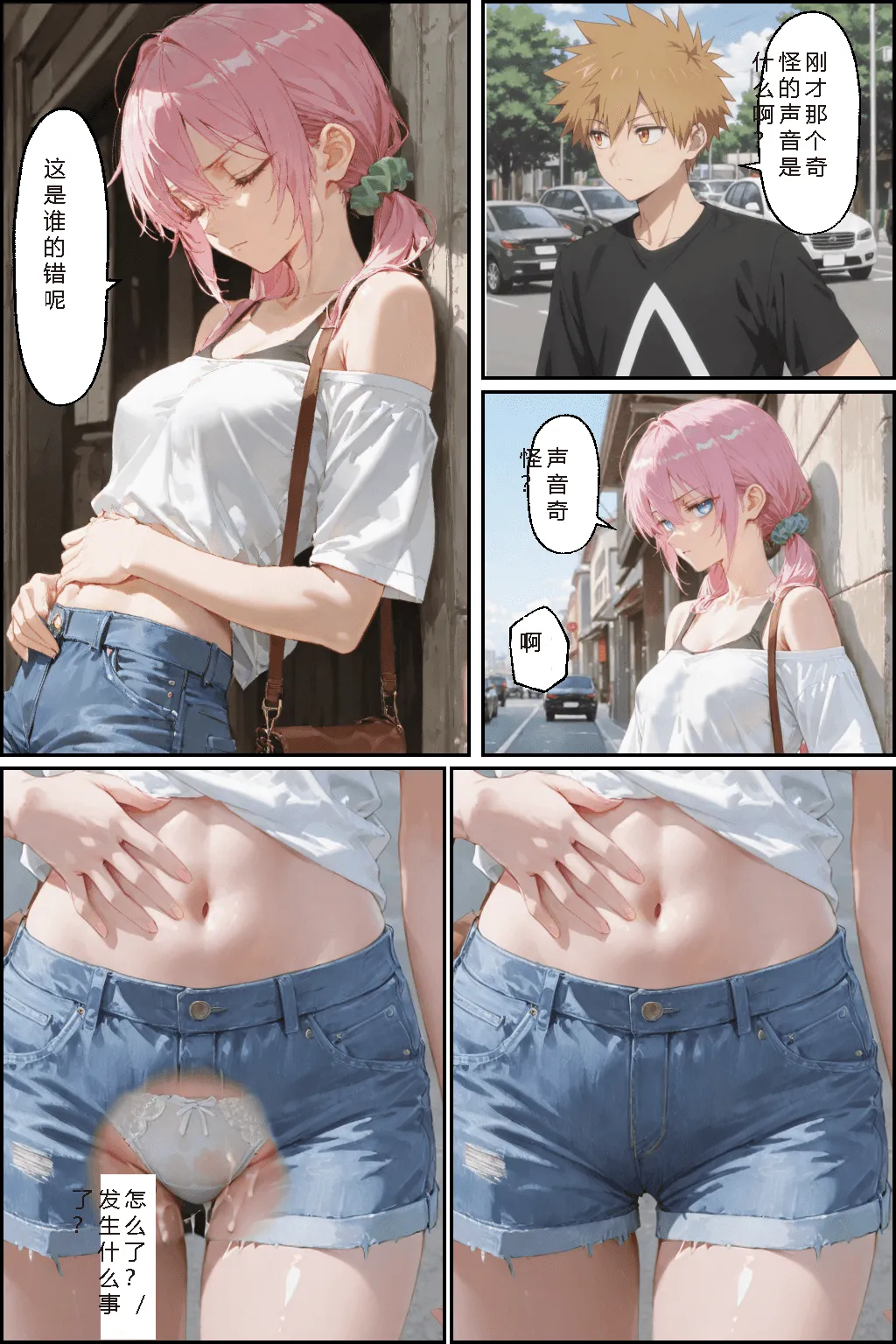 川遊びの日の式守さん page 5 full