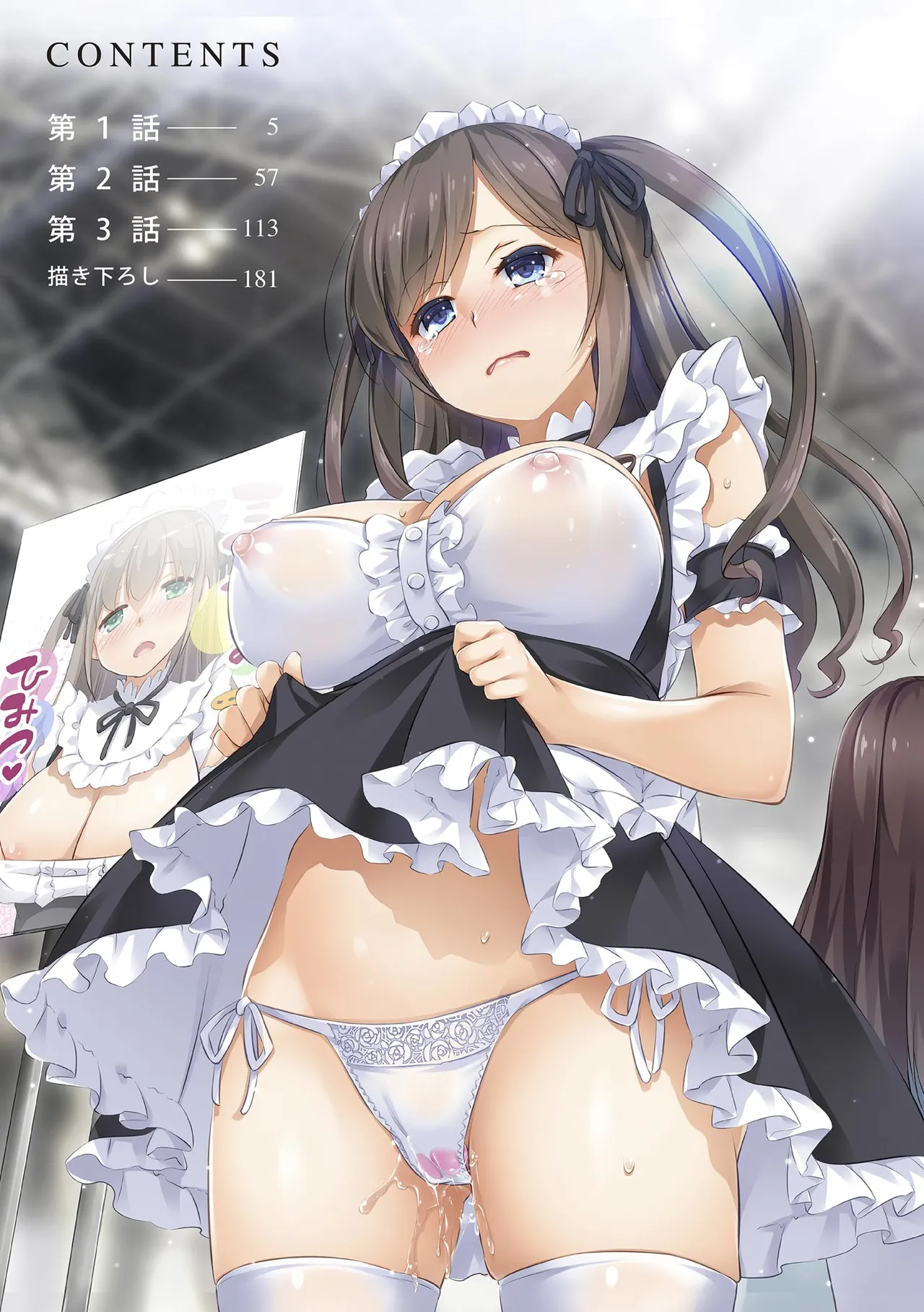 カレと私の壊れたキズナ 〜キモ叔父に堕とされるまでの90日間〜【FANZA特典＆かきおろし漫画付】 page 4 full