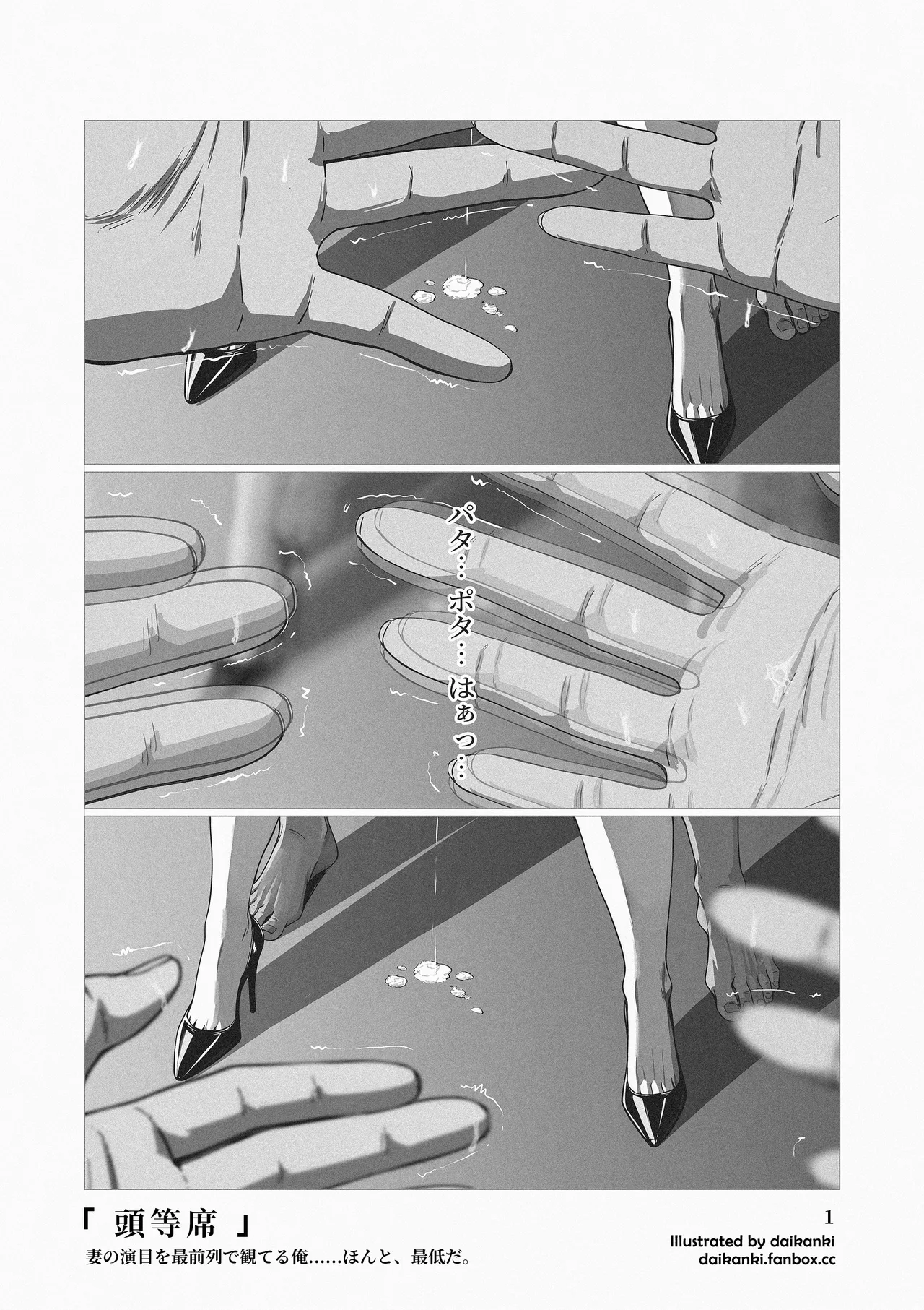 The Complete Guide to Becoming an Ideal Husband page 10 full