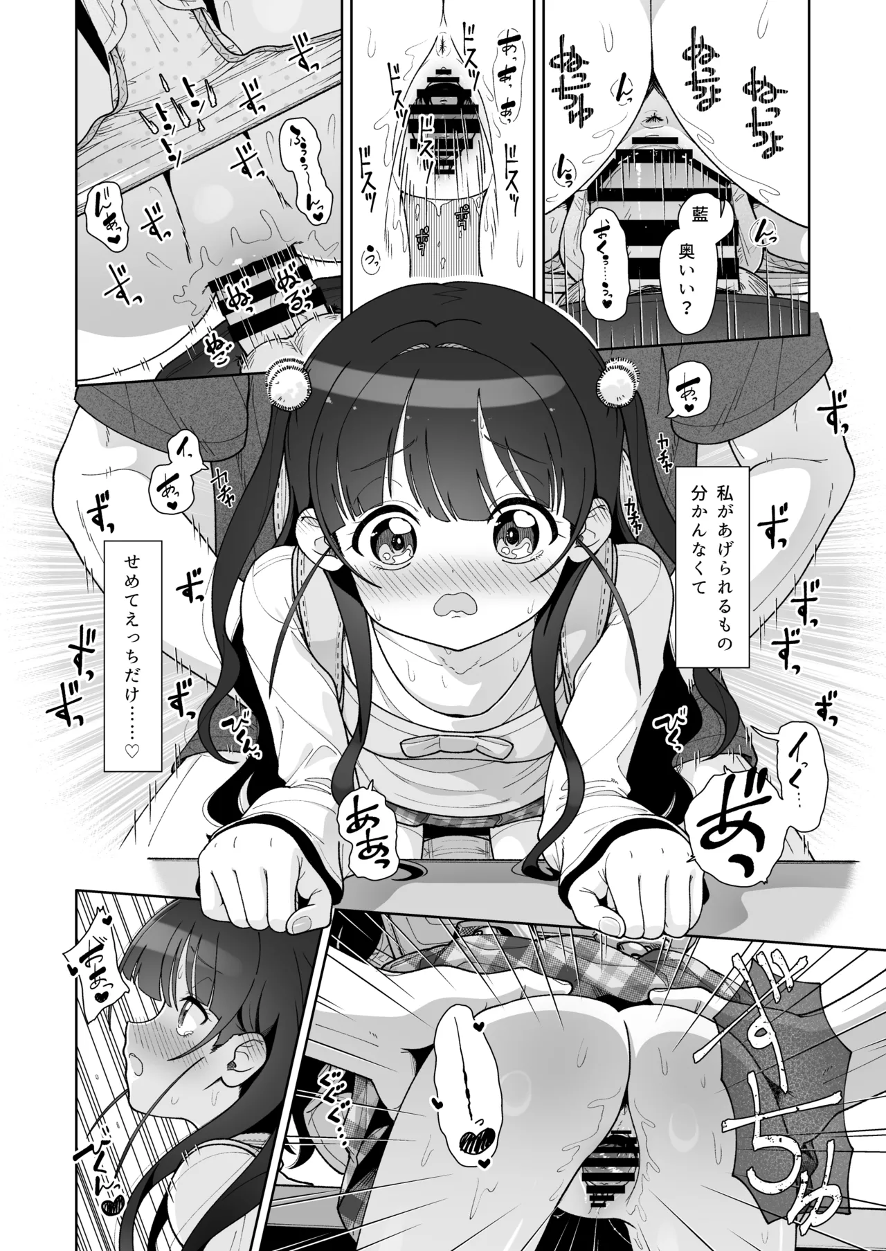 Morning Low Teen page 4 full