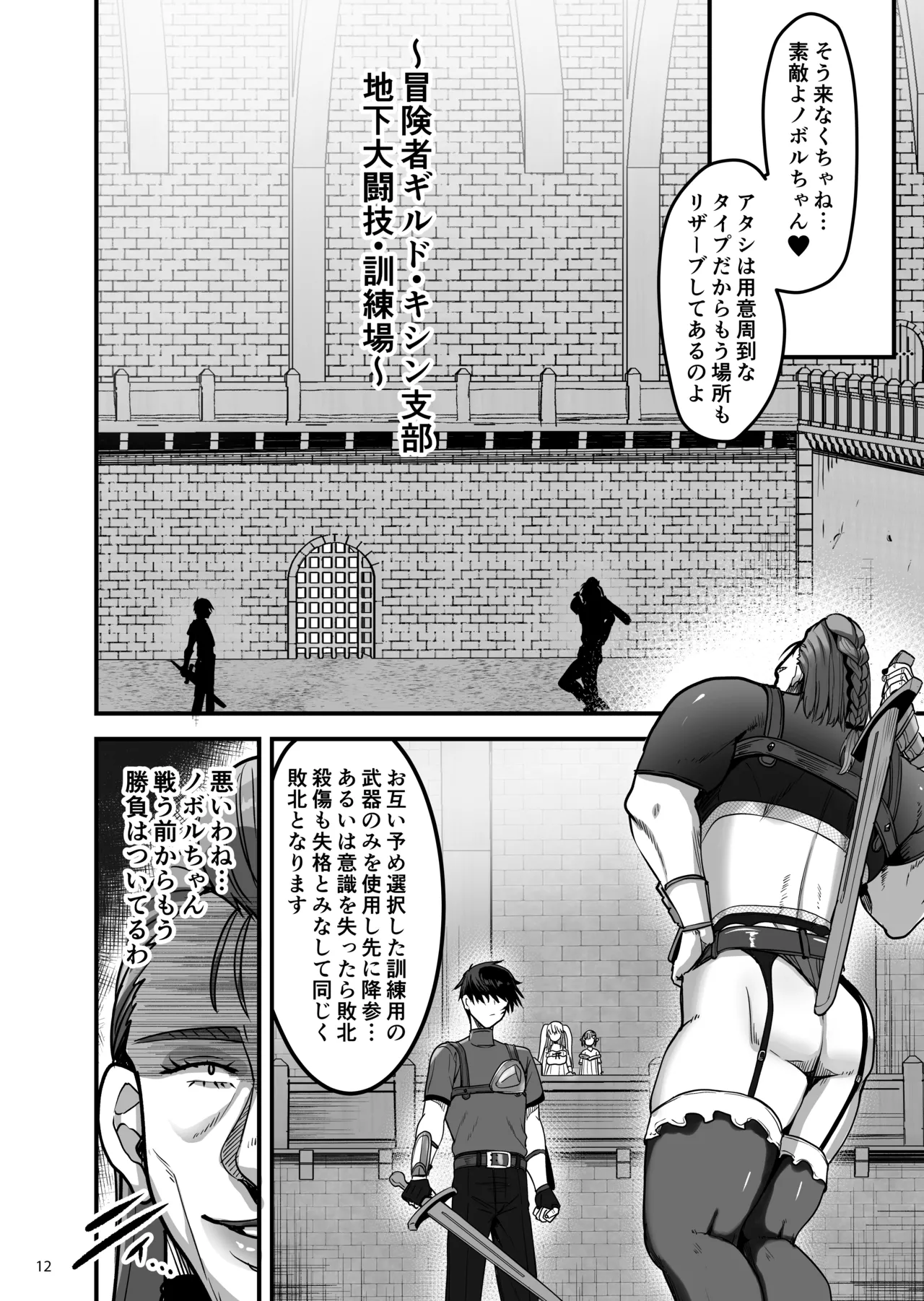 [65535あべぬー]異世界のえっちなお店に来たら元いた世界の幼馴染が出てきた話 Hentai - Raw  11