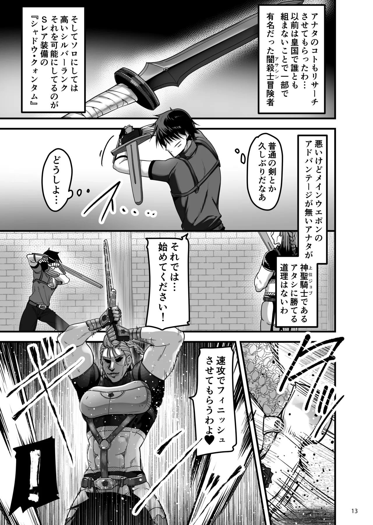 [65535あべぬー]異世界のえっちなお店に来たら元いた世界の幼馴染が出てきた話 Hentai - Raw  12