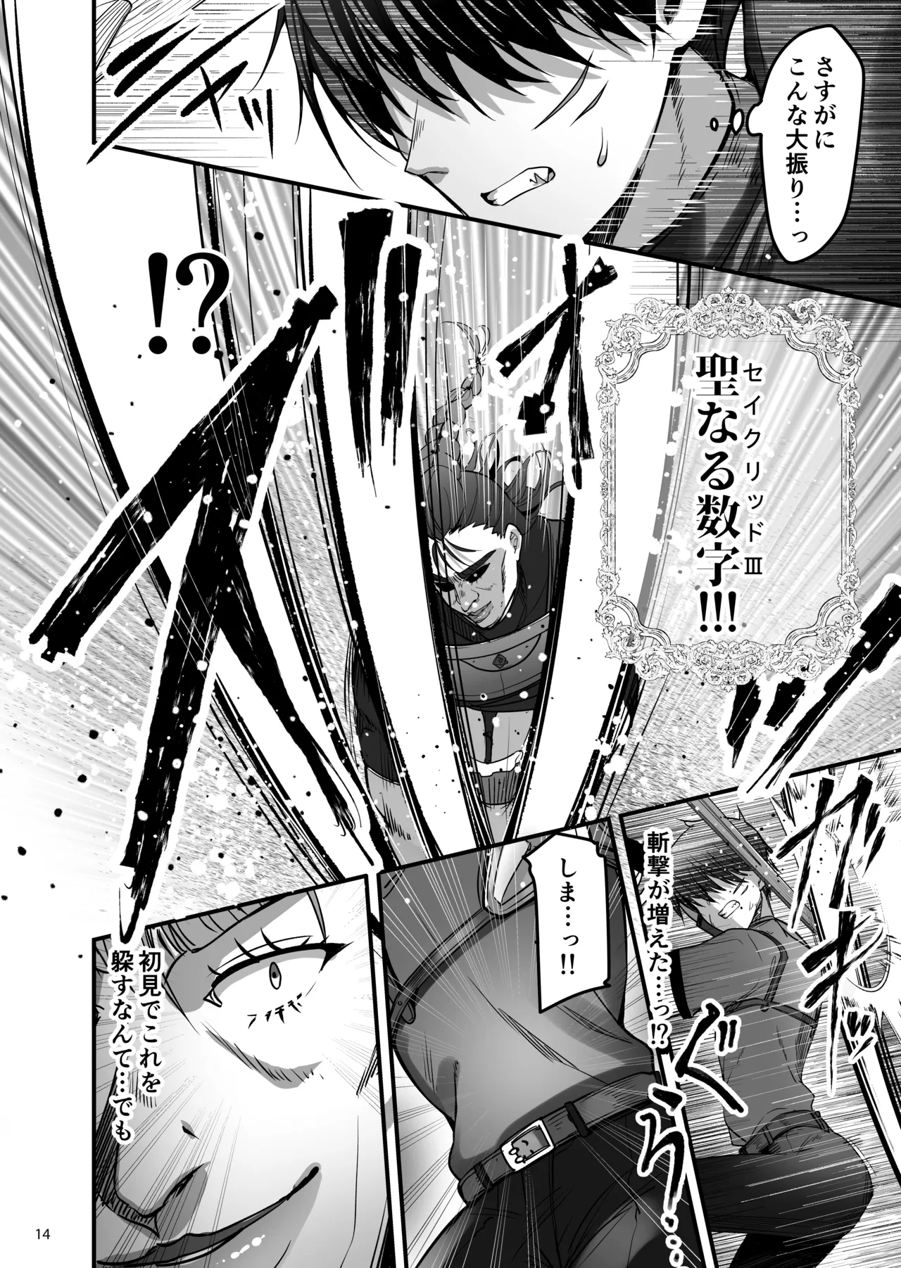 [65535あべぬー]異世界のえっちなお店に来たら元いた世界の幼馴染が出てきた話 Hentai - Raw  13
