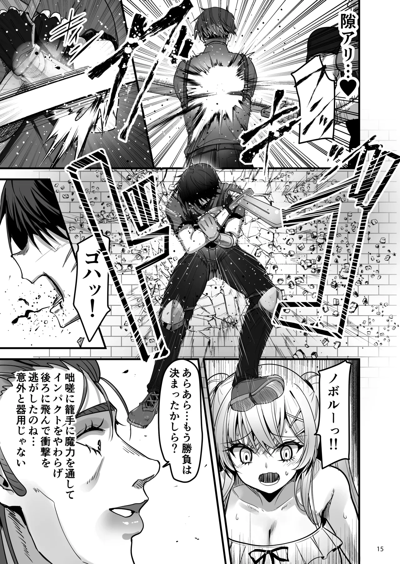 [65535あべぬー]異世界のえっちなお店に来たら元いた世界の幼馴染が出てきた話 Hentai - Raw  14
