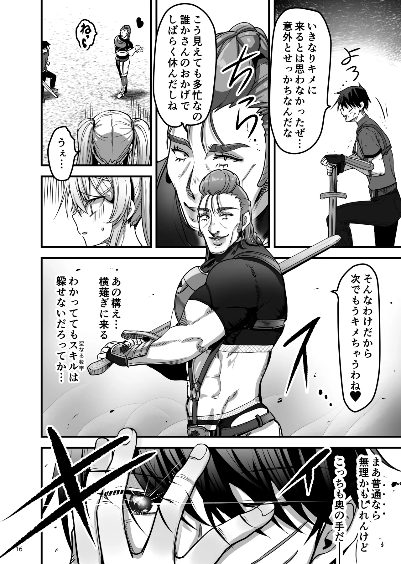[65535あべぬー]異世界のえっちなお店に来たら元いた世界の幼馴染が出てきた話 Hentai - Raw  15