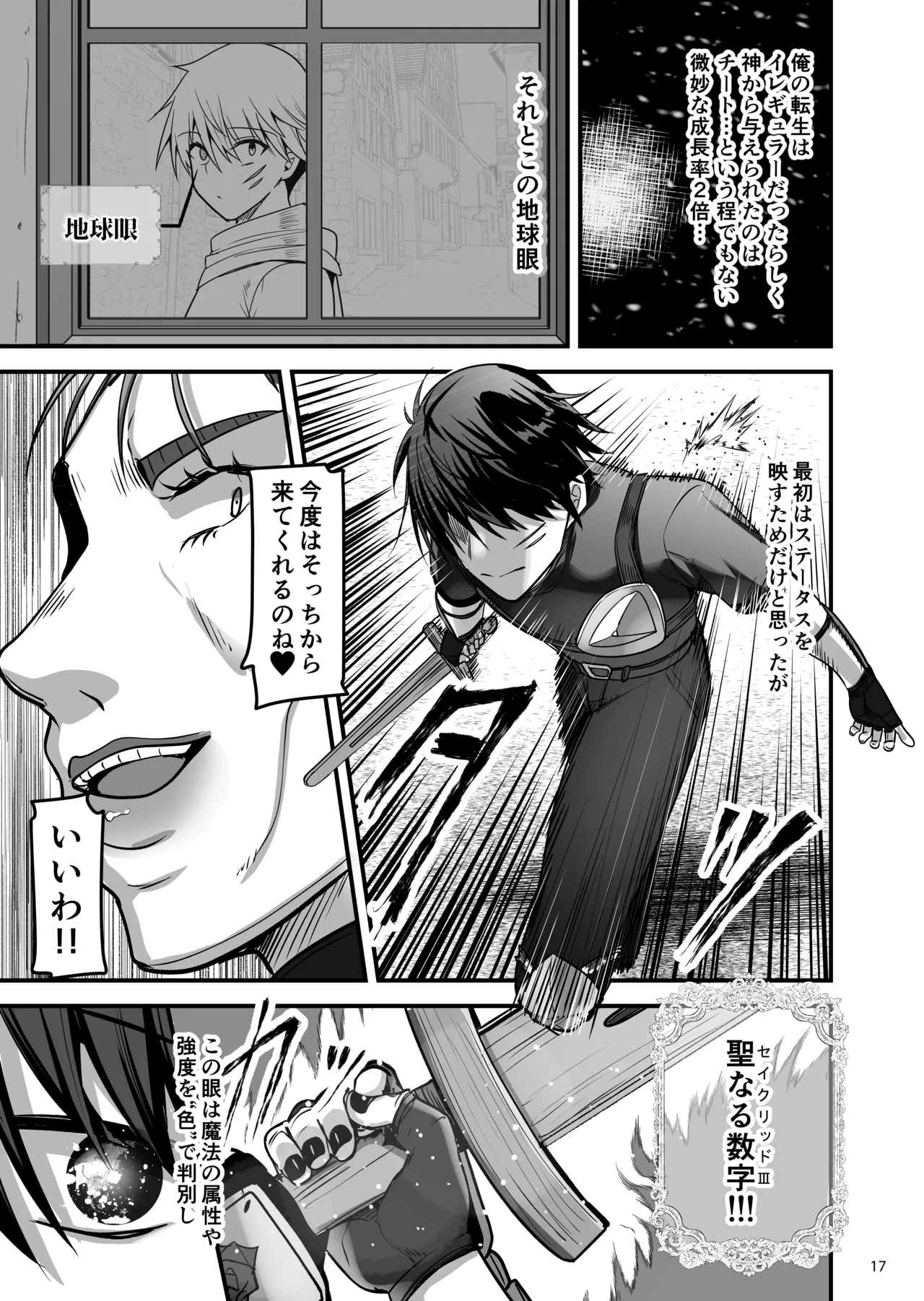 [65535あべぬー]異世界のえっちなお店に来たら元いた世界の幼馴染が出てきた話 Hentai - Raw  16