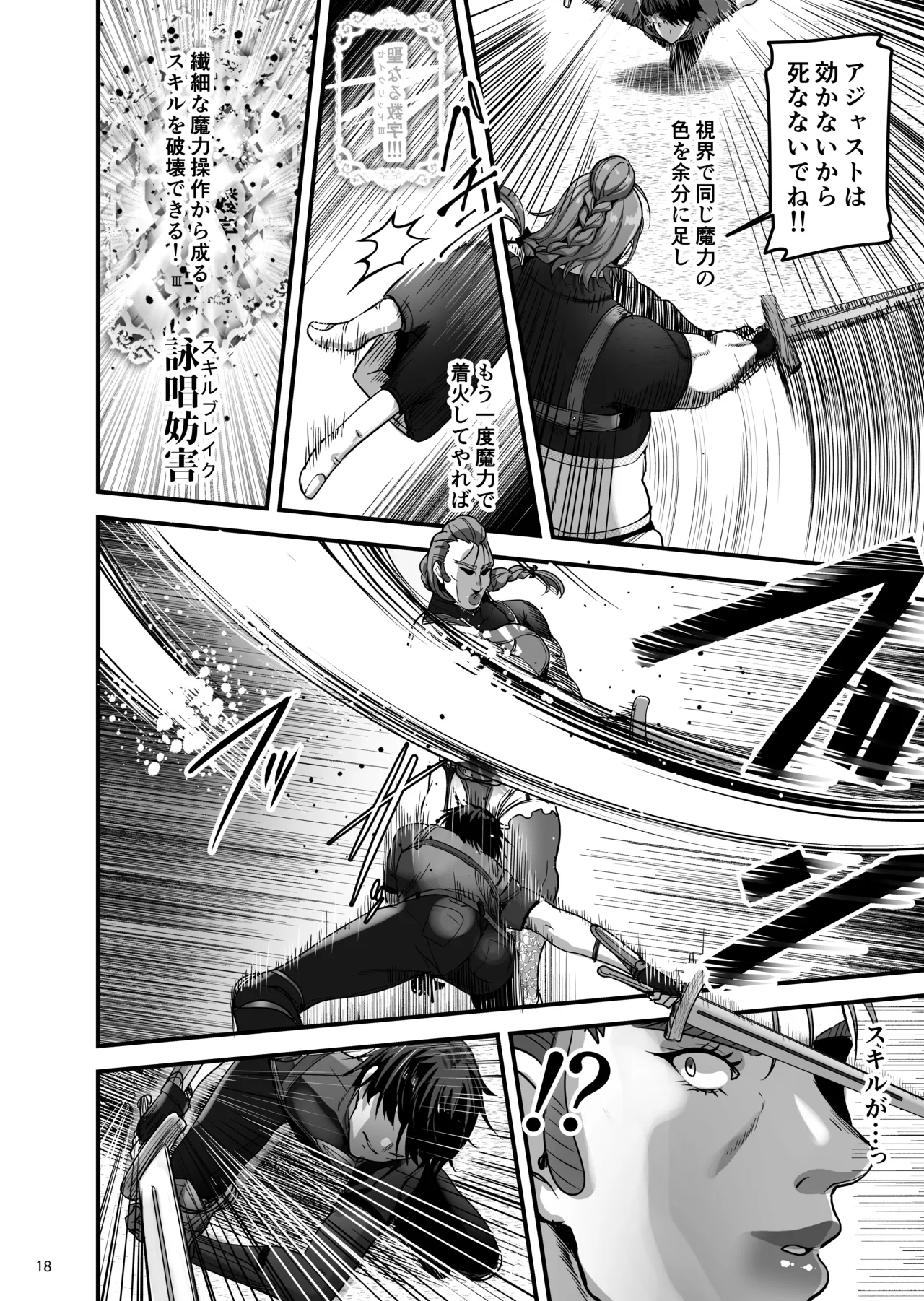[65535あべぬー]異世界のえっちなお店に来たら元いた世界の幼馴染が出てきた話 Hentai - Raw  17
