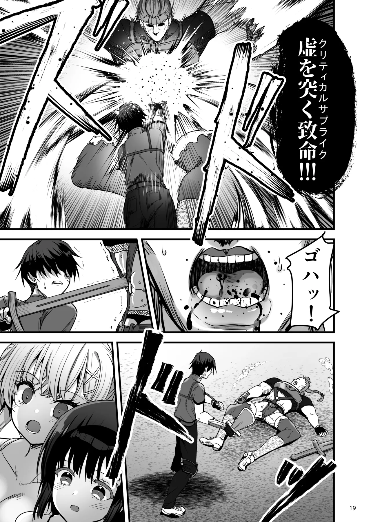 [65535あべぬー]異世界のえっちなお店に来たら元いた世界の幼馴染が出てきた話 Hentai - Raw  18