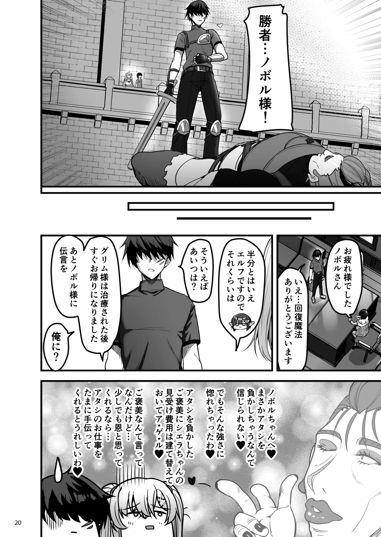 [65535あべぬー]異世界のえっちなお店に来たら元いた世界の幼馴染が出てきた話 Hentai - Raw  19