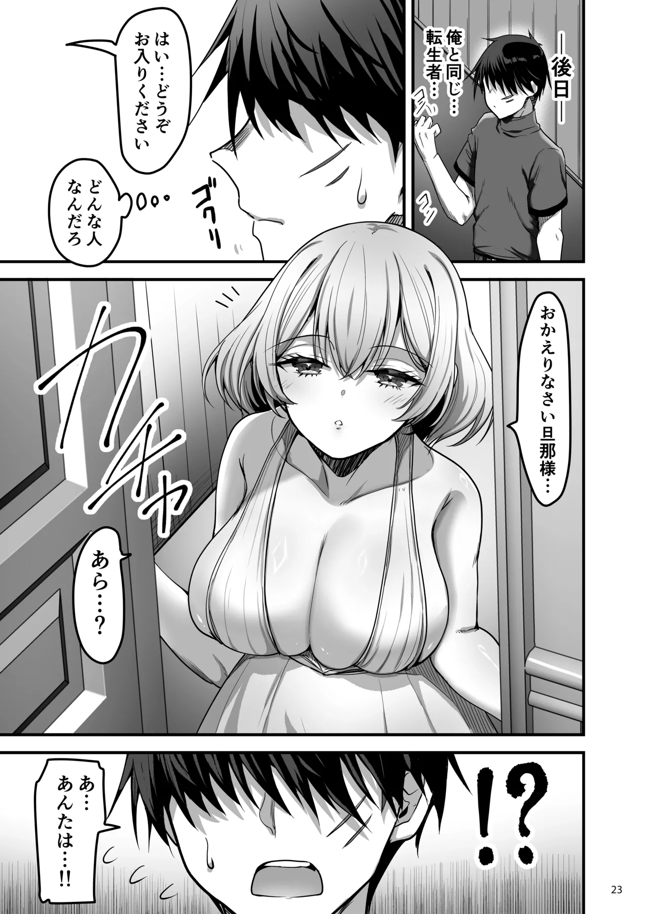 [65535あべぬー]異世界のえっちなお店に来たら元いた世界の幼馴染が出てきた話 Hentai - Raw  22