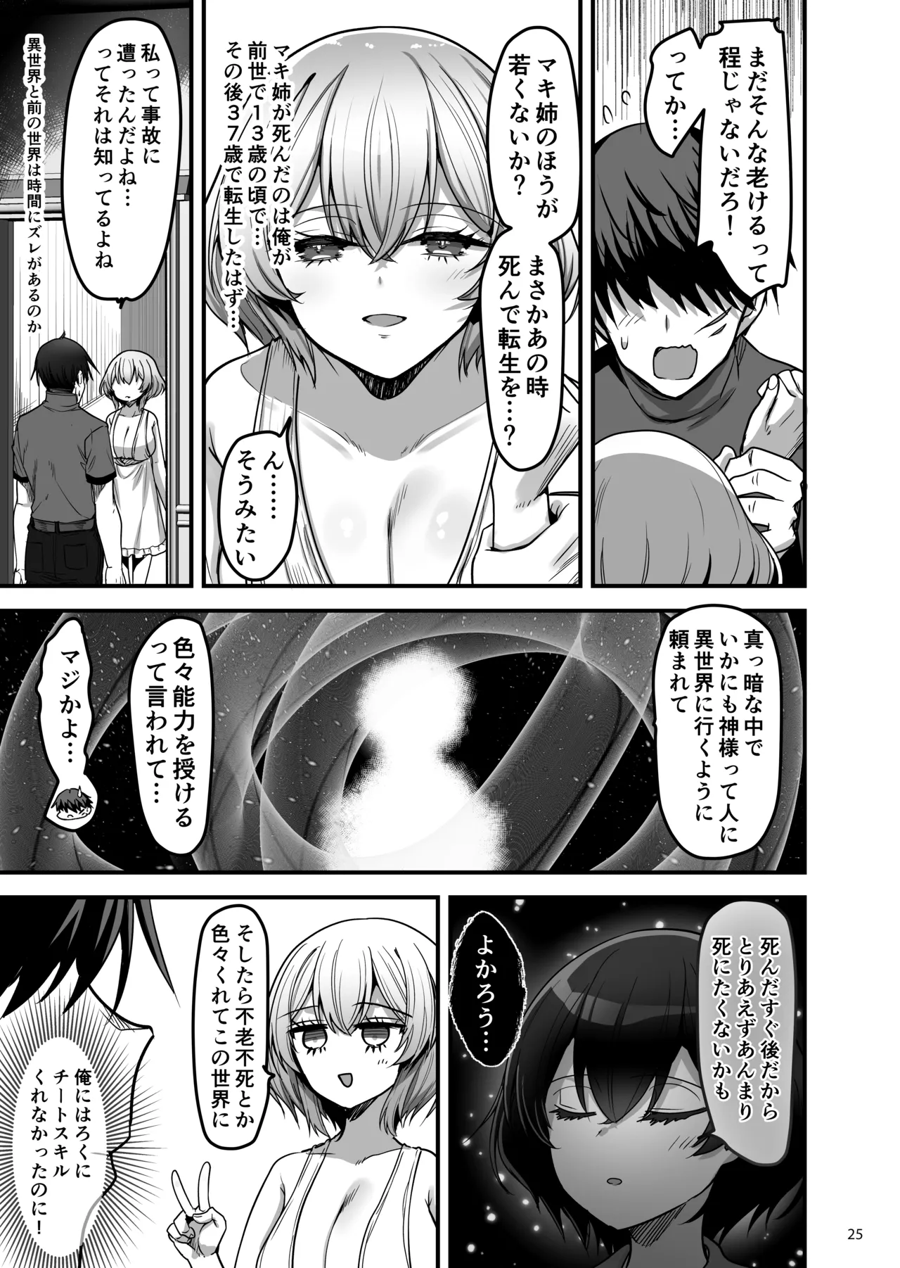 [65535あべぬー]異世界のえっちなお店に来たら元いた世界の幼馴染が出てきた話 Hentai - Raw  24