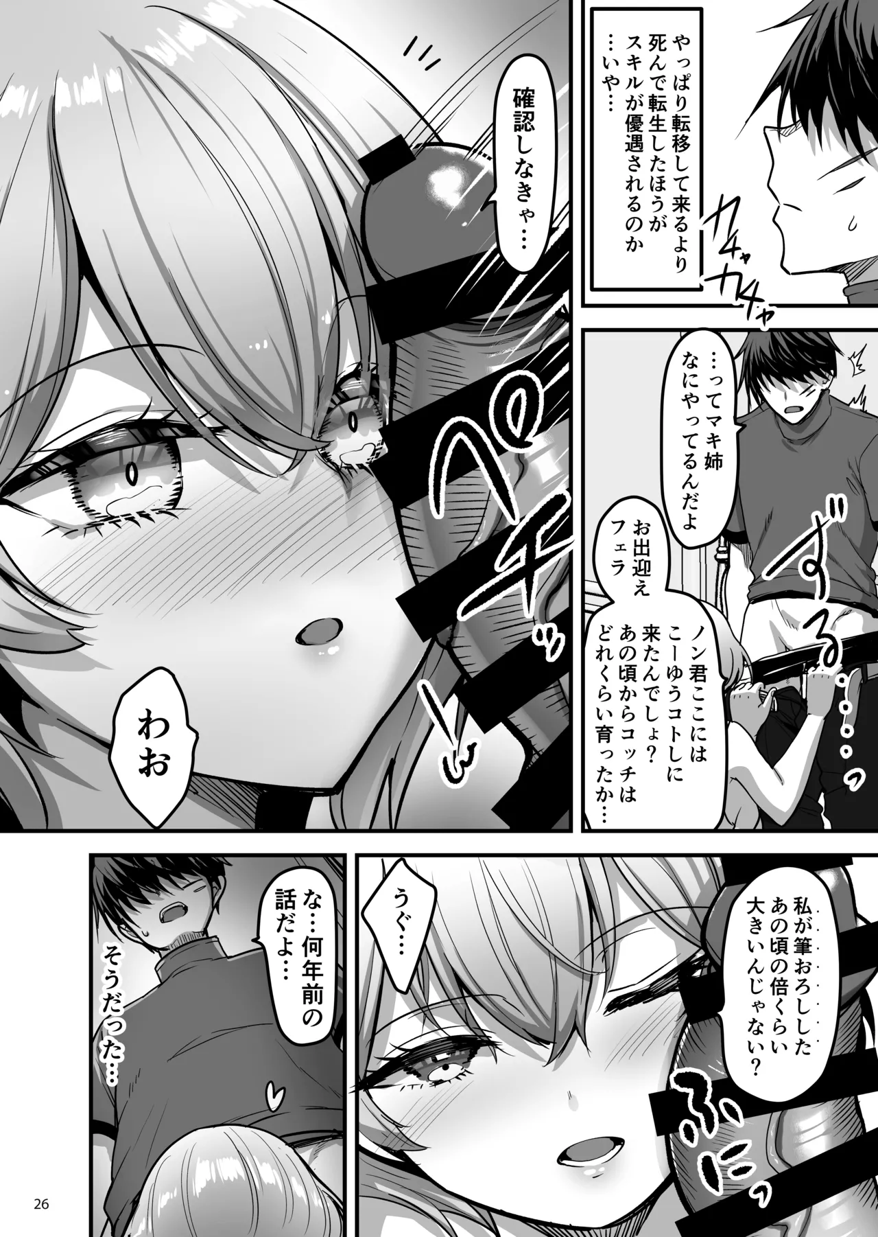 [65535あべぬー]異世界のえっちなお店に来たら元いた世界の幼馴染が出てきた話 Hentai - Raw  25