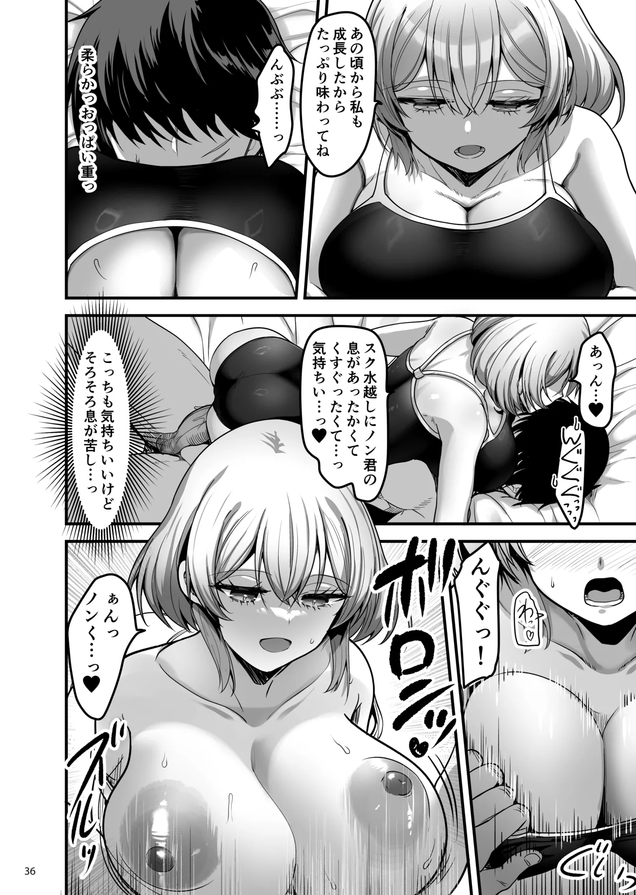 [65535あべぬー]異世界のえっちなお店に来たら元いた世界の幼馴染が出てきた話 Hentai - Raw  35