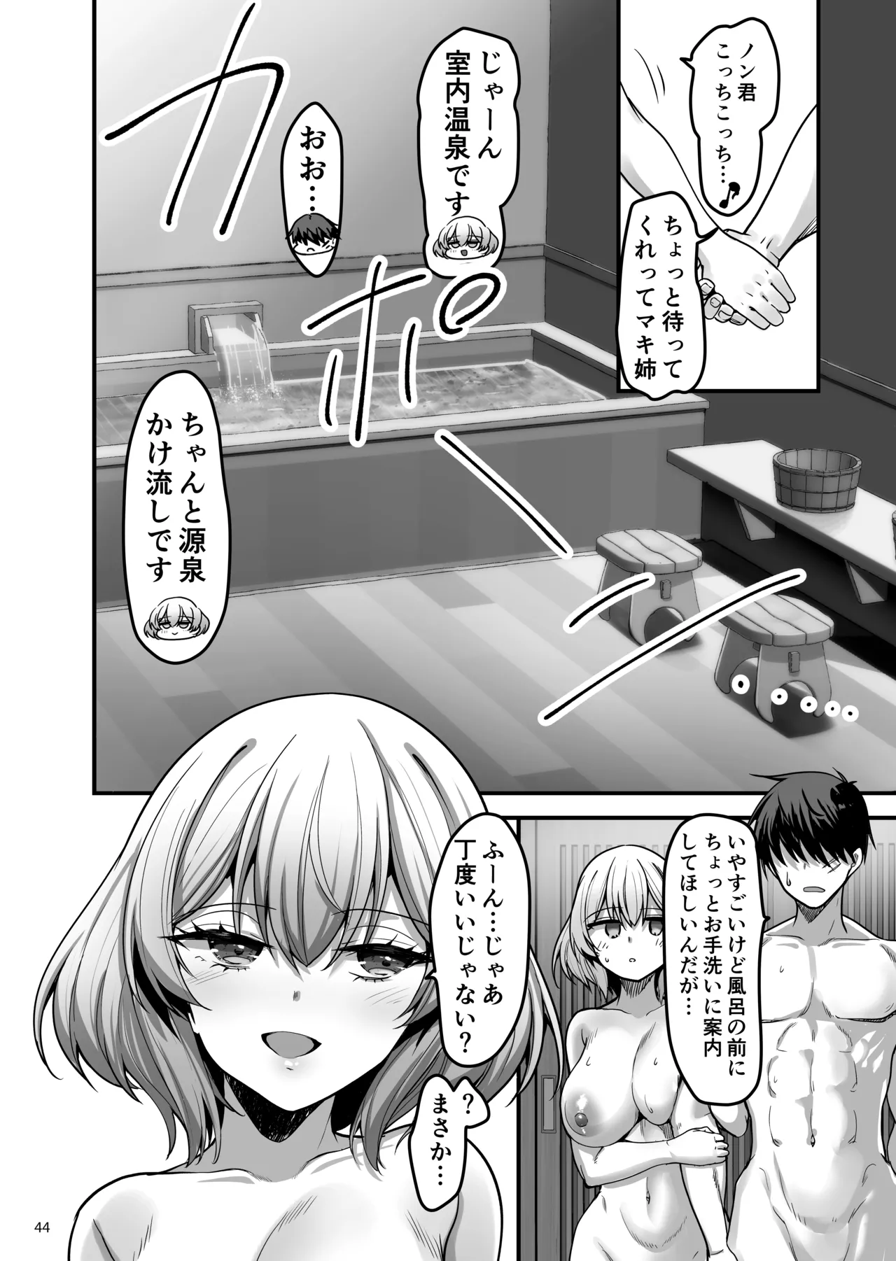 [65535あべぬー]異世界のえっちなお店に来たら元いた世界の幼馴染が出てきた話 Hentai - Raw  43