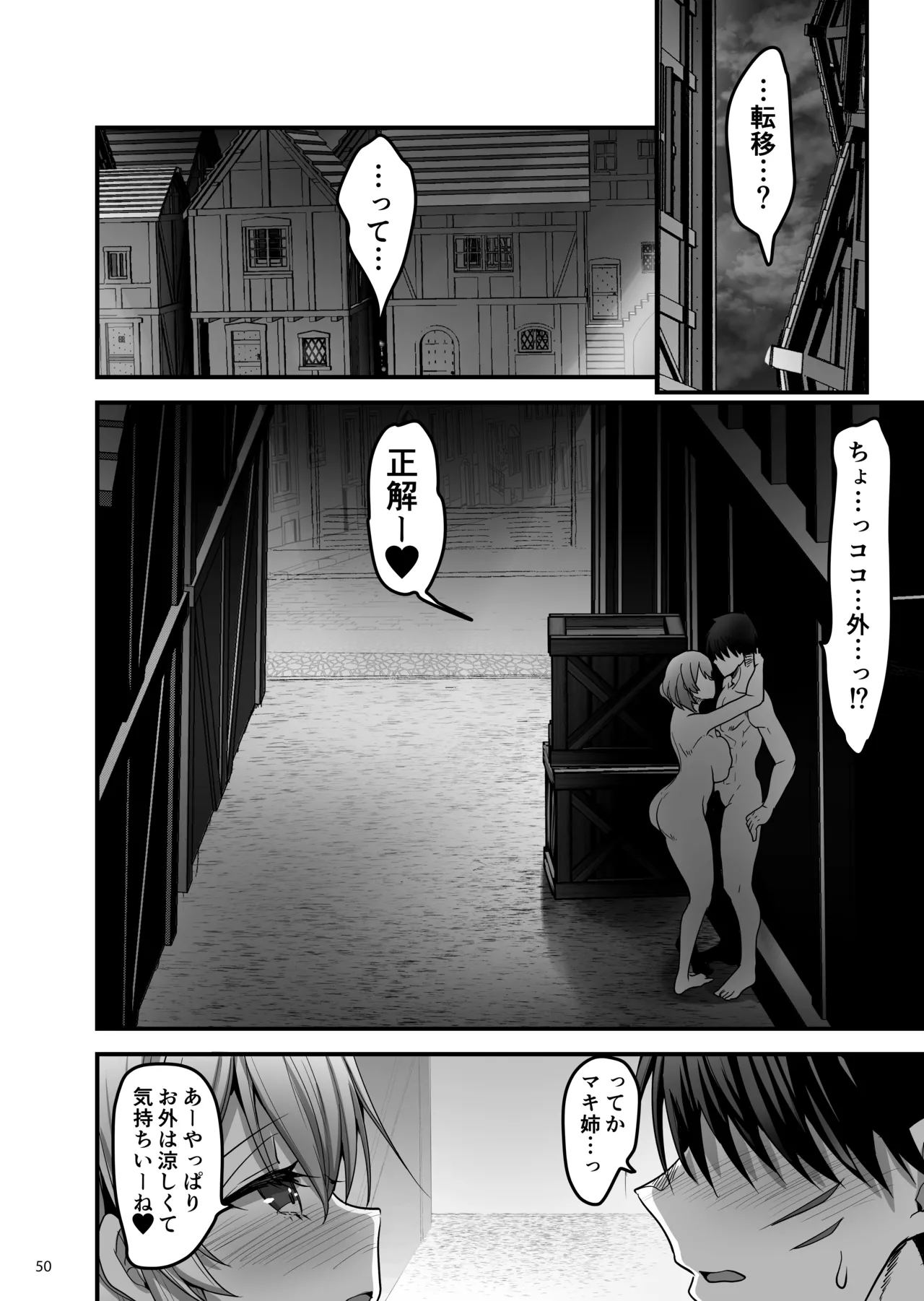 [65535あべぬー]異世界のえっちなお店に来たら元いた世界の幼馴染が出てきた話 Hentai - Raw  49