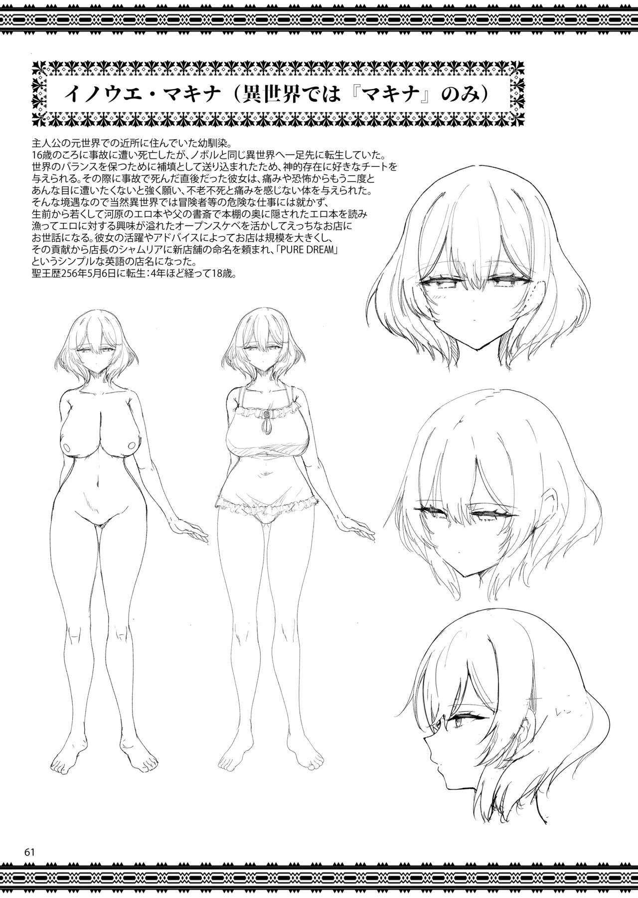 [65535あべぬー]異世界のえっちなお店に来たら元いた世界の幼馴染が出てきた話 Hentai - Raw  60