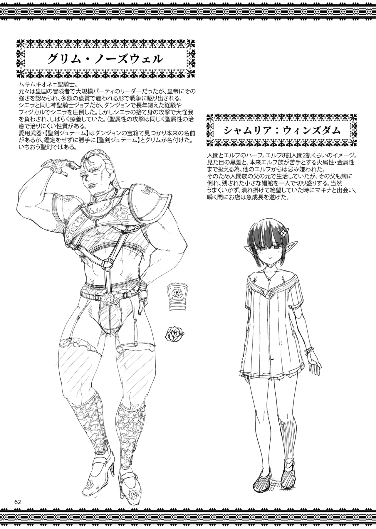 [65535あべぬー]異世界のえっちなお店に来たら元いた世界の幼馴染が出てきた話 Hentai - Raw  61