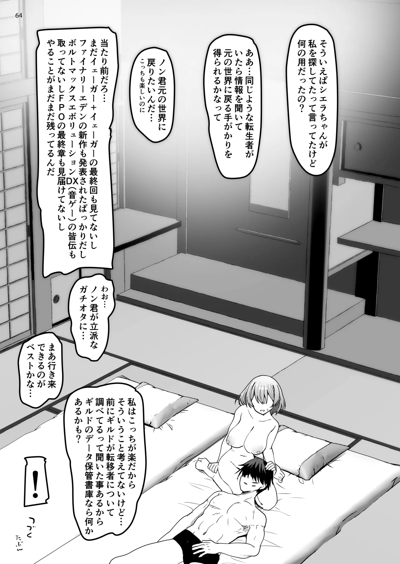 [65535あべぬー]異世界のえっちなお店に来たら元いた世界の幼馴染が出てきた話 Hentai - Raw  63