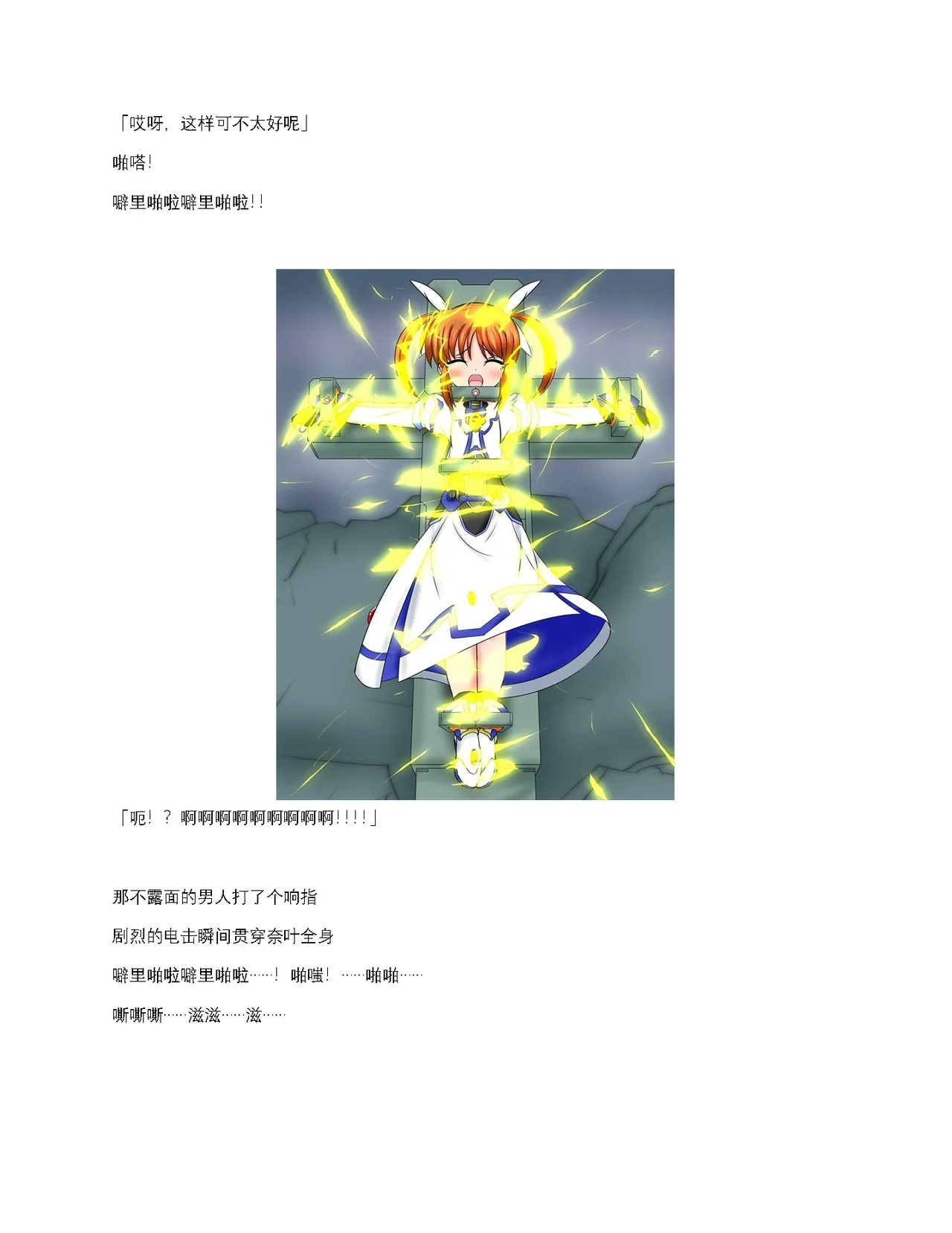 Mahou Shoujo Kanzen Kousoku BAD BIND -Zenpen- （Chinese） page 4 full