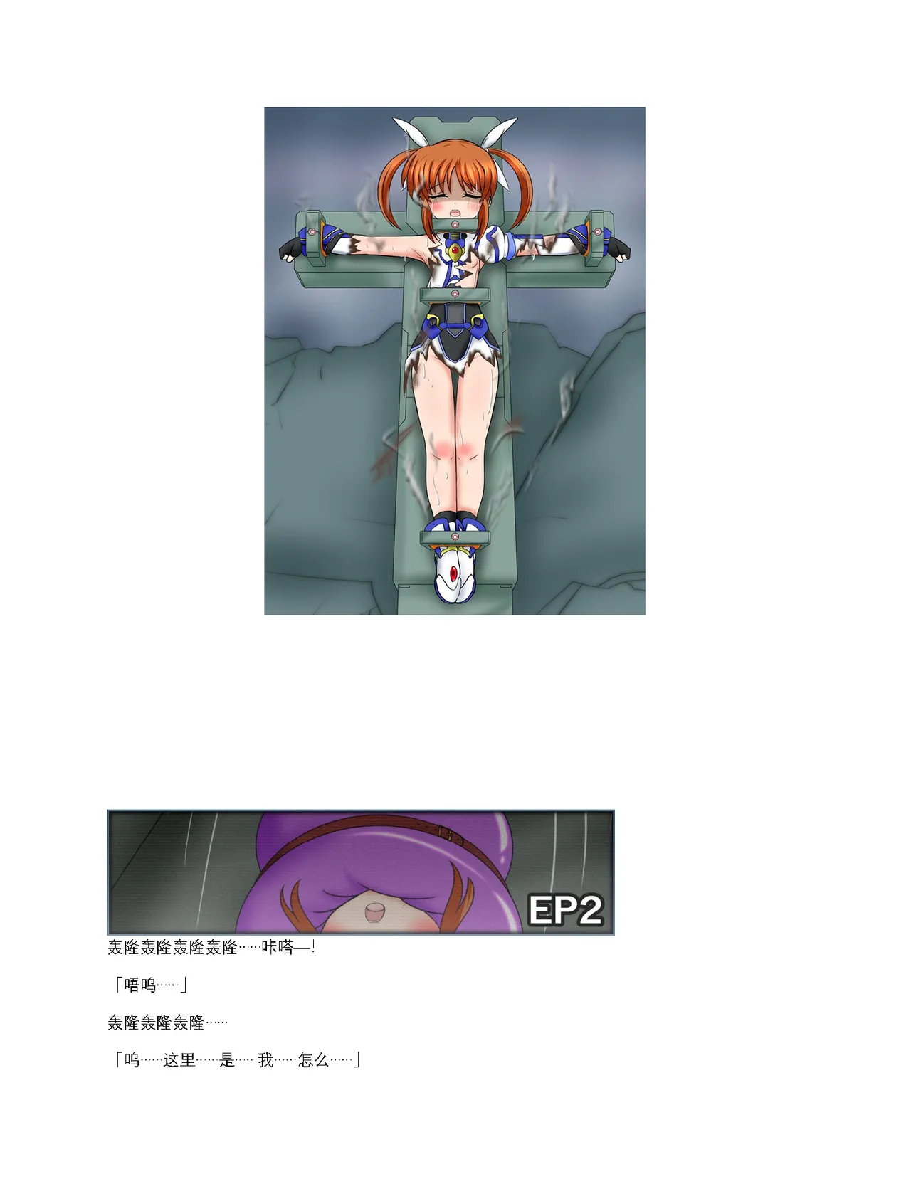 Mahou Shoujo Kanzen Kousoku BAD BIND -Zenpen- （Chinese） page 8 full