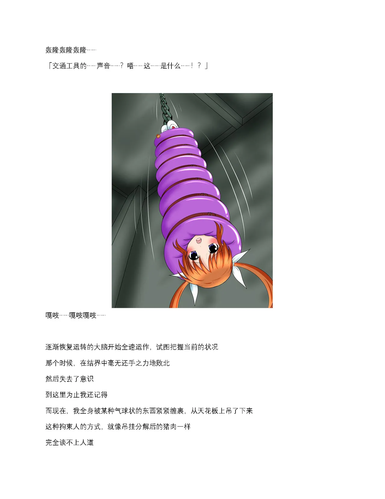 Mahou Shoujo Kanzen Kousoku BAD BIND -Zenpen- （Chinese） page 9 full