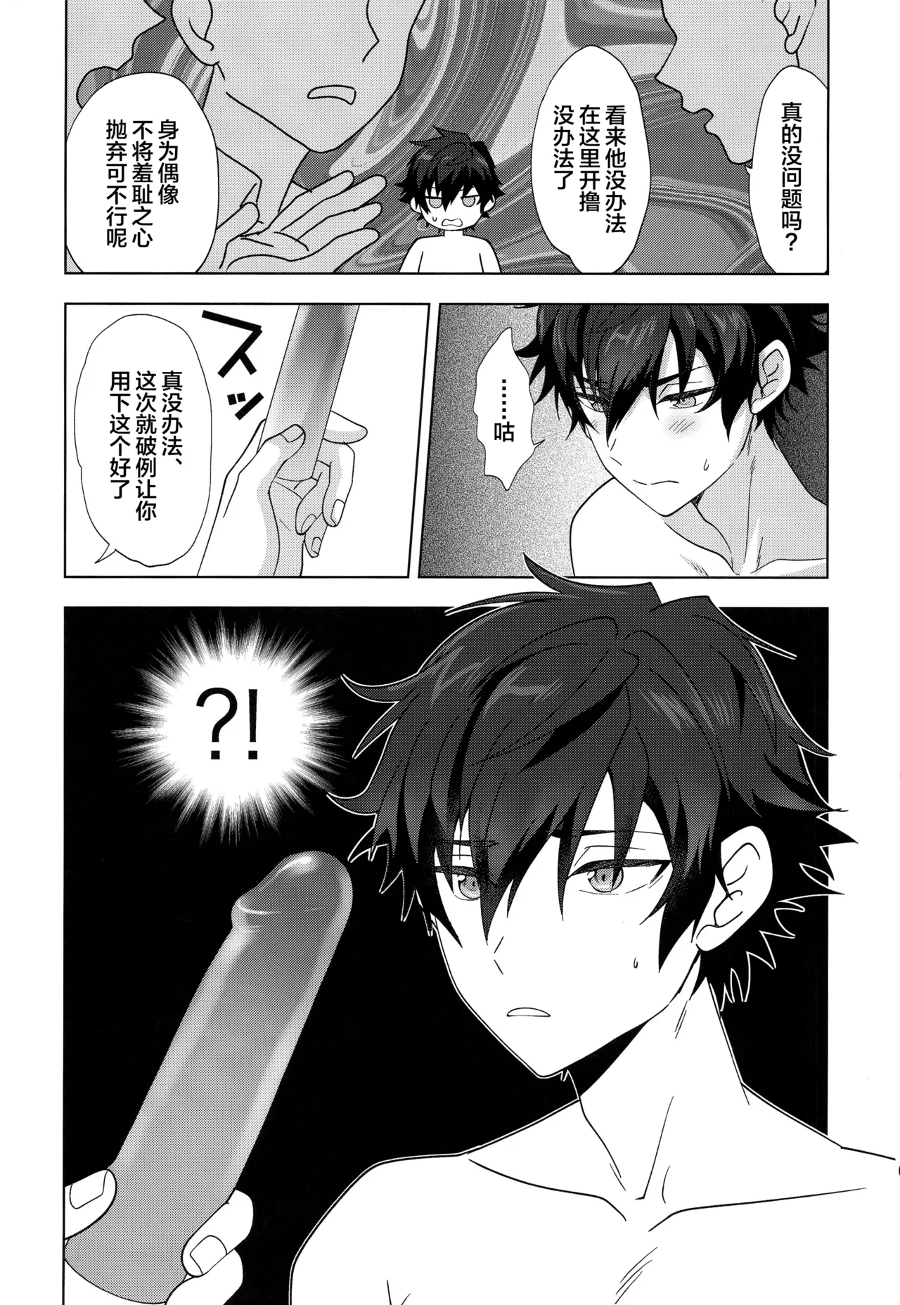 Farce Audition page 10 full