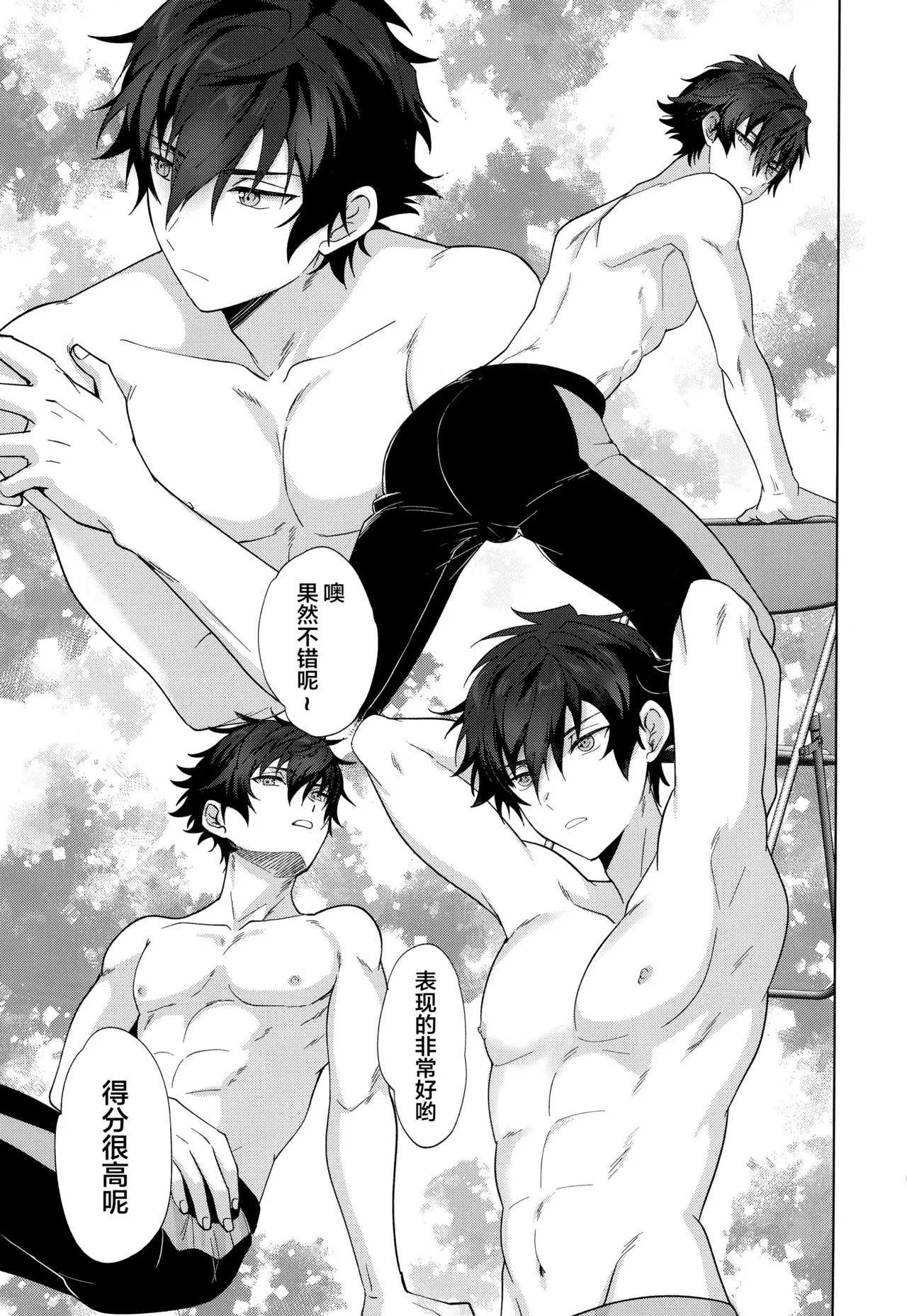 Farce Audition page 6 full