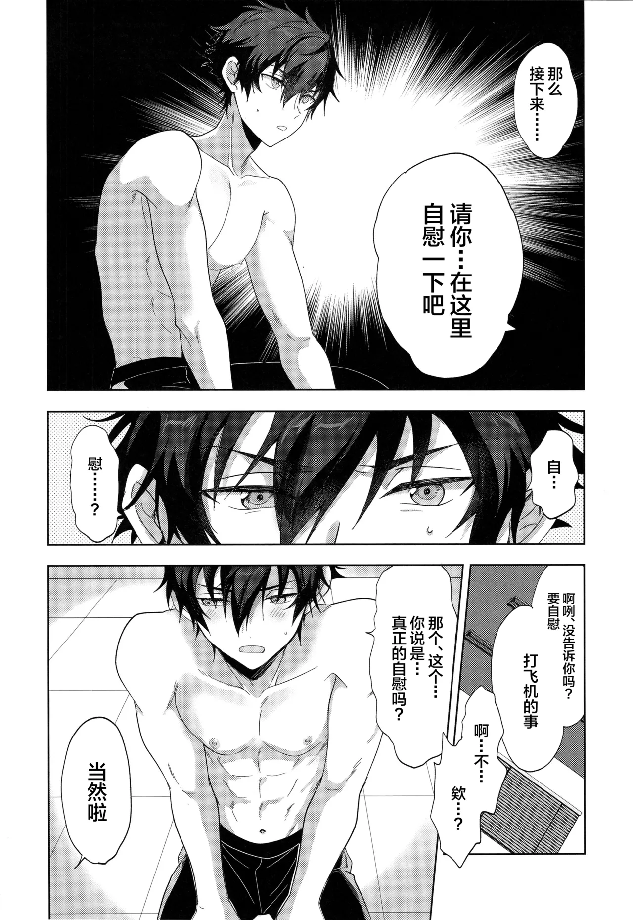 Farce Audition page 7 full