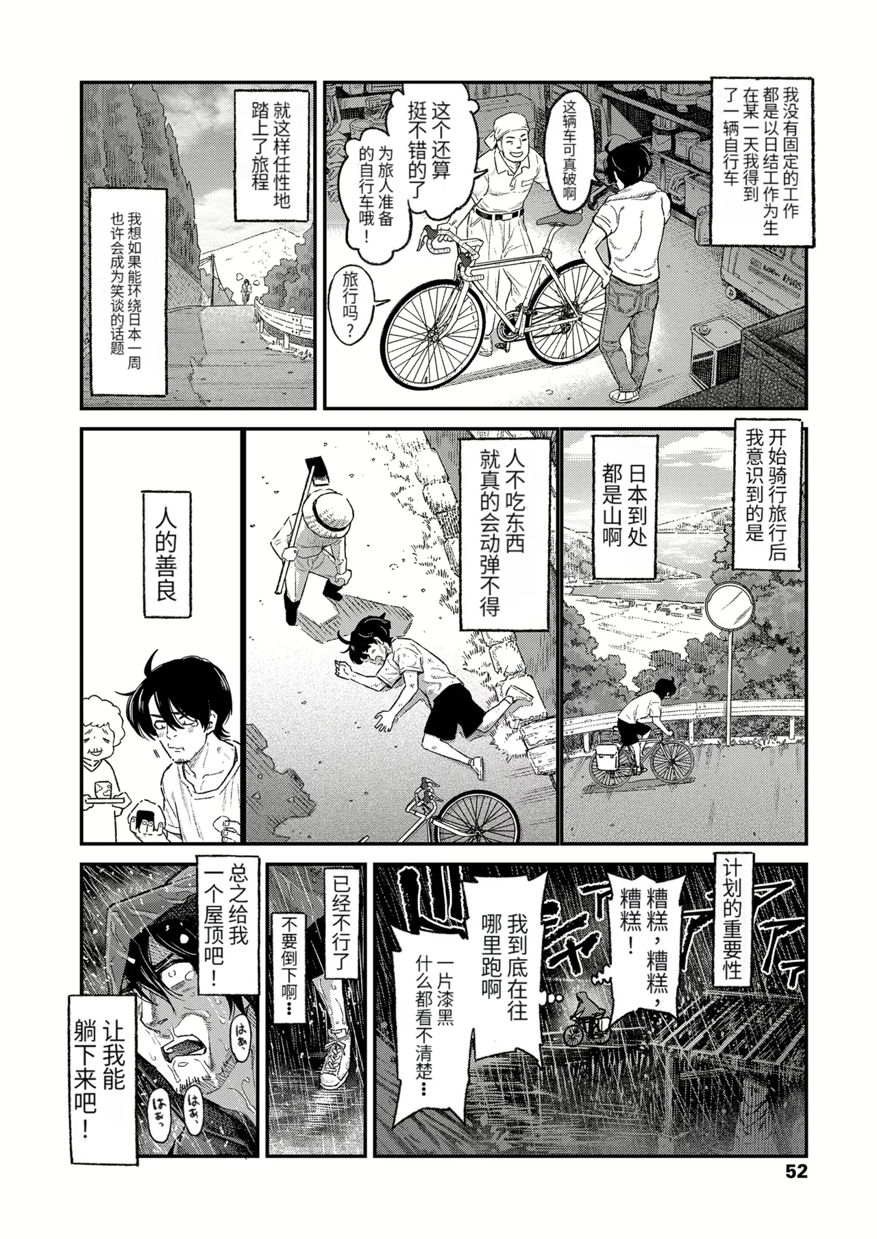 Inaka no Kodomo wa Hatsu Taiken ga Hayai-rashii page 3 full