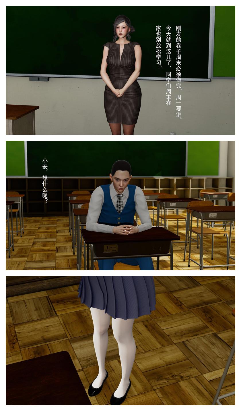 末世欲存 01-09 page 10 full