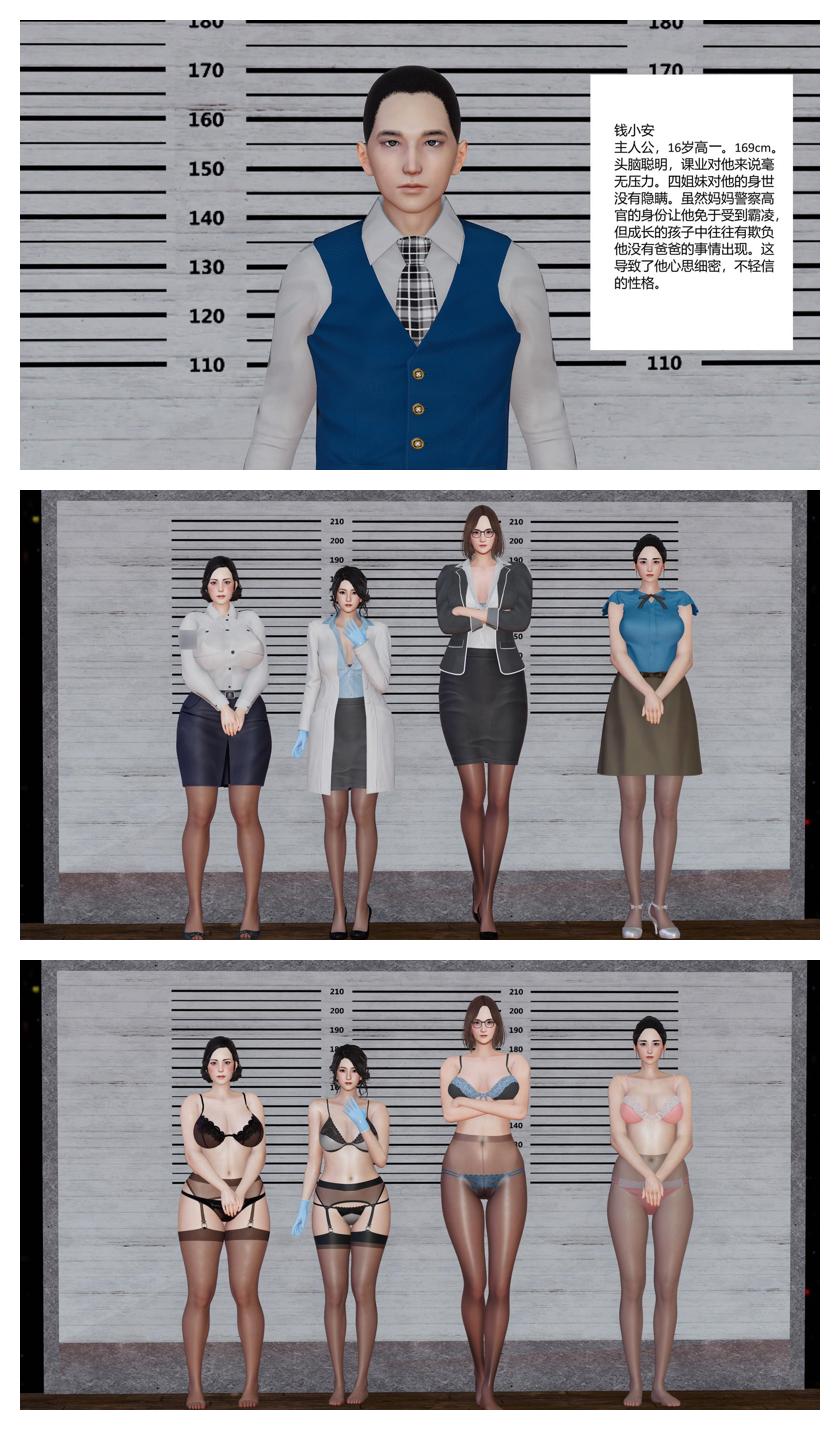 末世欲存 01-09 page 4 full