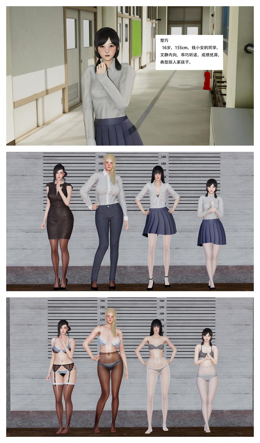 末世欲存 01-09 page 8 full