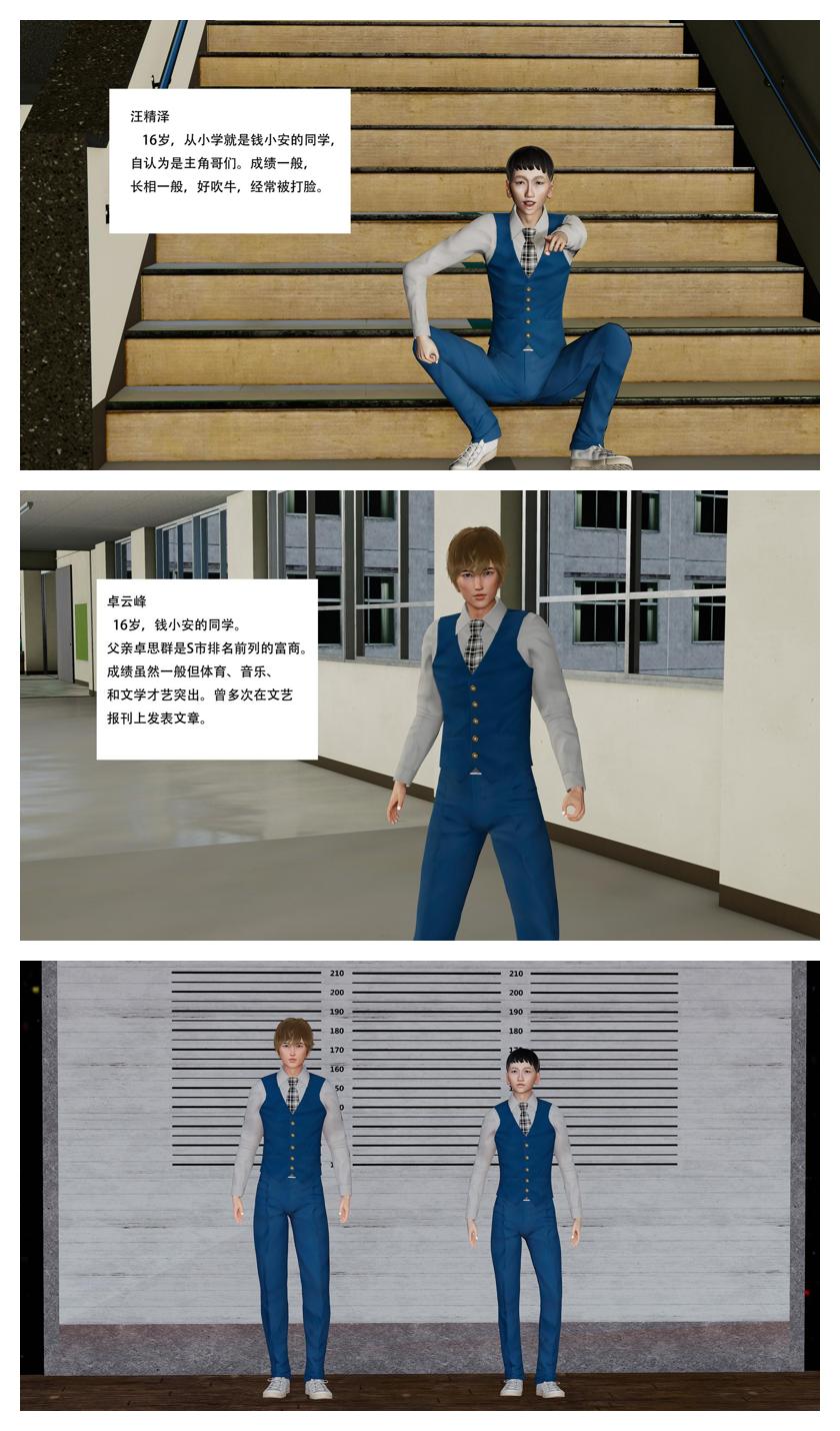 末世欲存 01-09 page 9 full