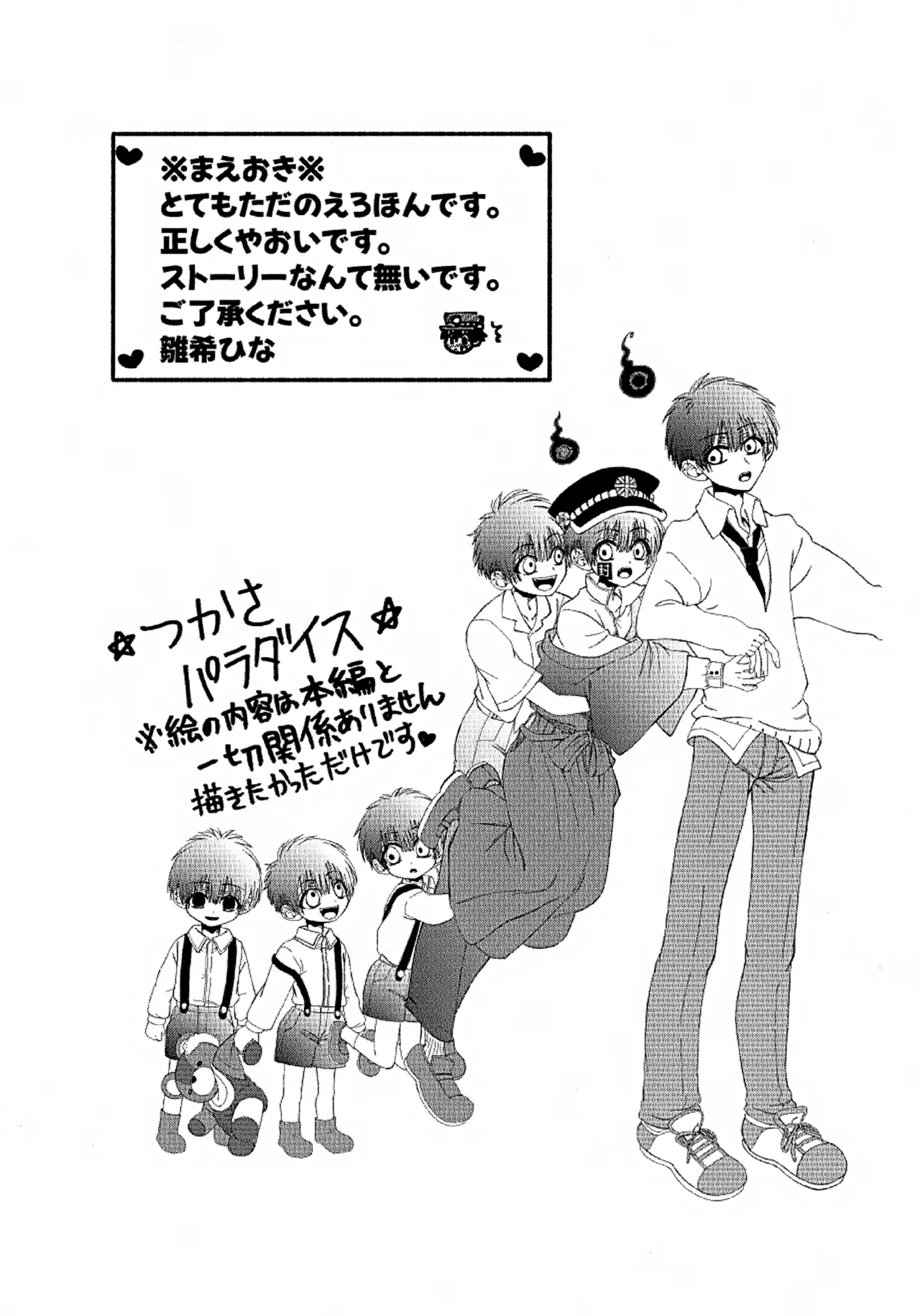 Yugi ke no Seiseikatsu wa Kyou mo Junchou Desu!? page 3 full