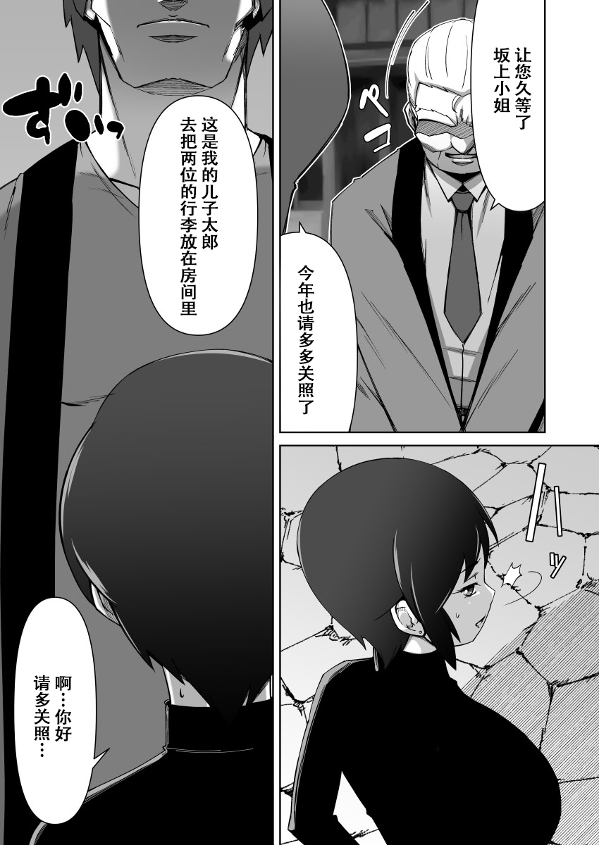 Netorare Hitozuma Kyonyuu Shimai page 3 full