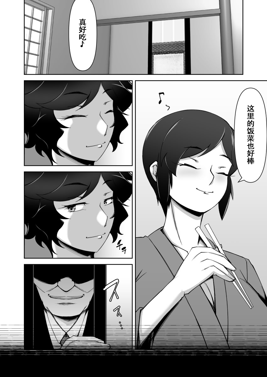 Netorare Hitozuma Kyonyuu Shimai page 5 full