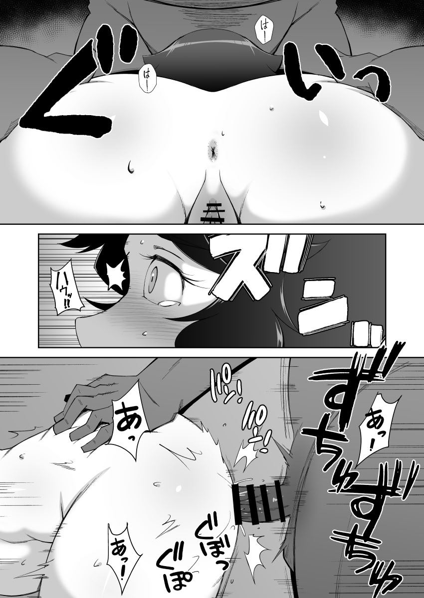 Netorare Hitozuma Kyonyuu Shimai page 9 full