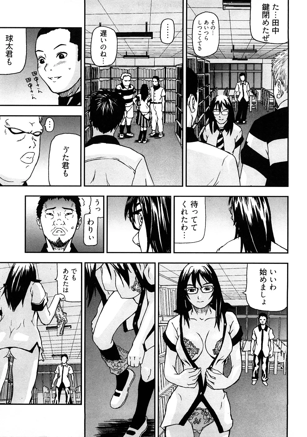 U-Chikubi page 10 full