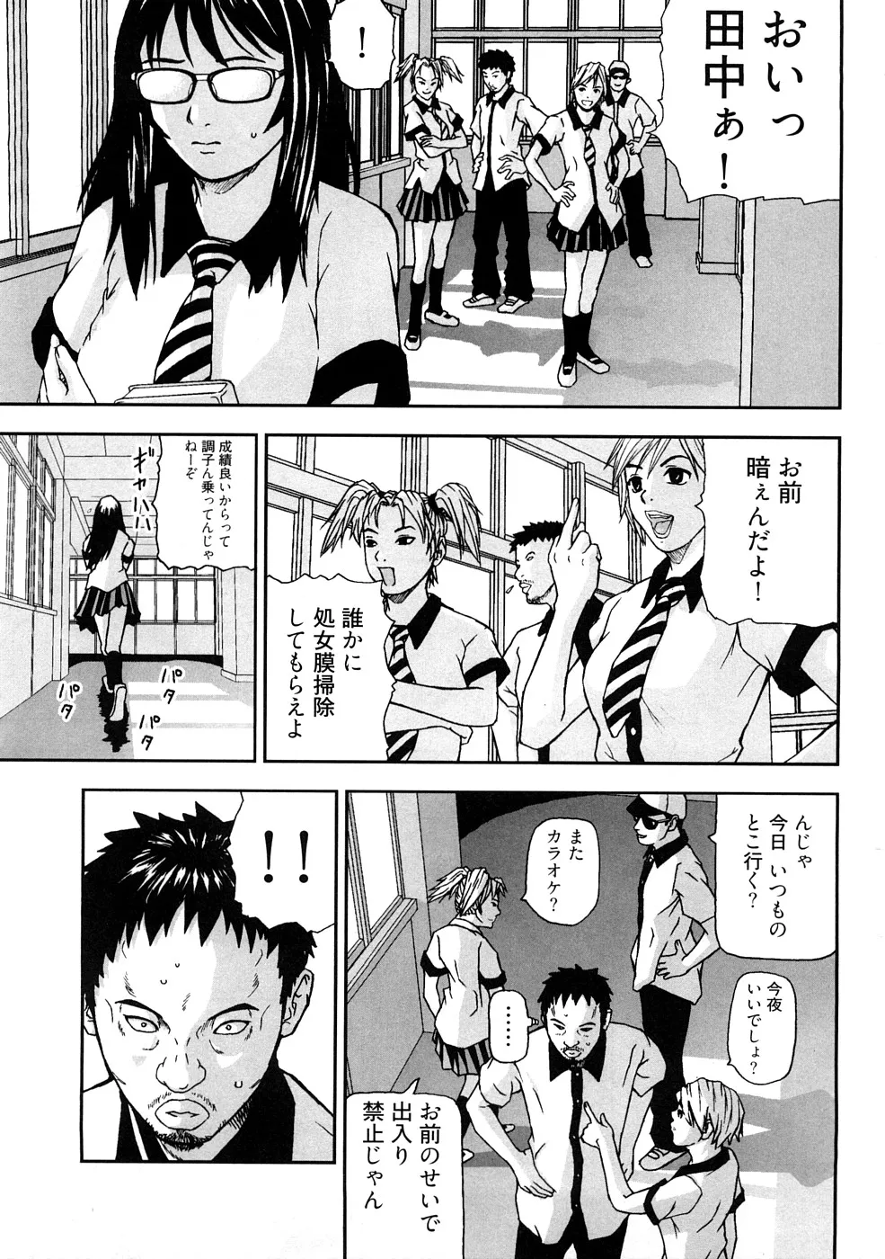 U-Chikubi page 8 full