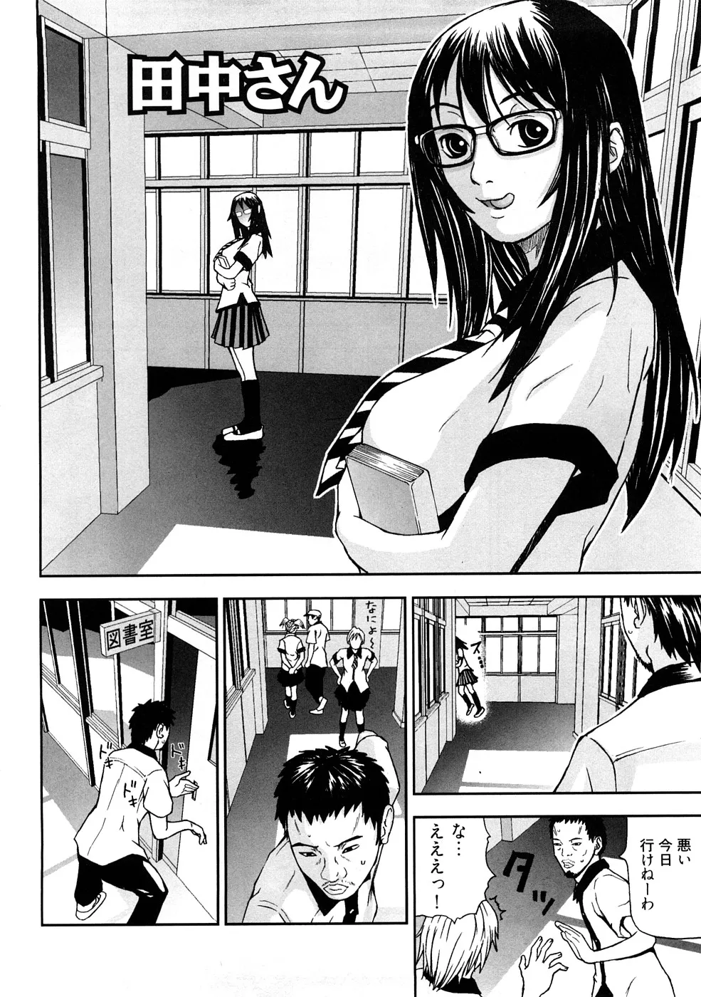U-Chikubi page 9 full