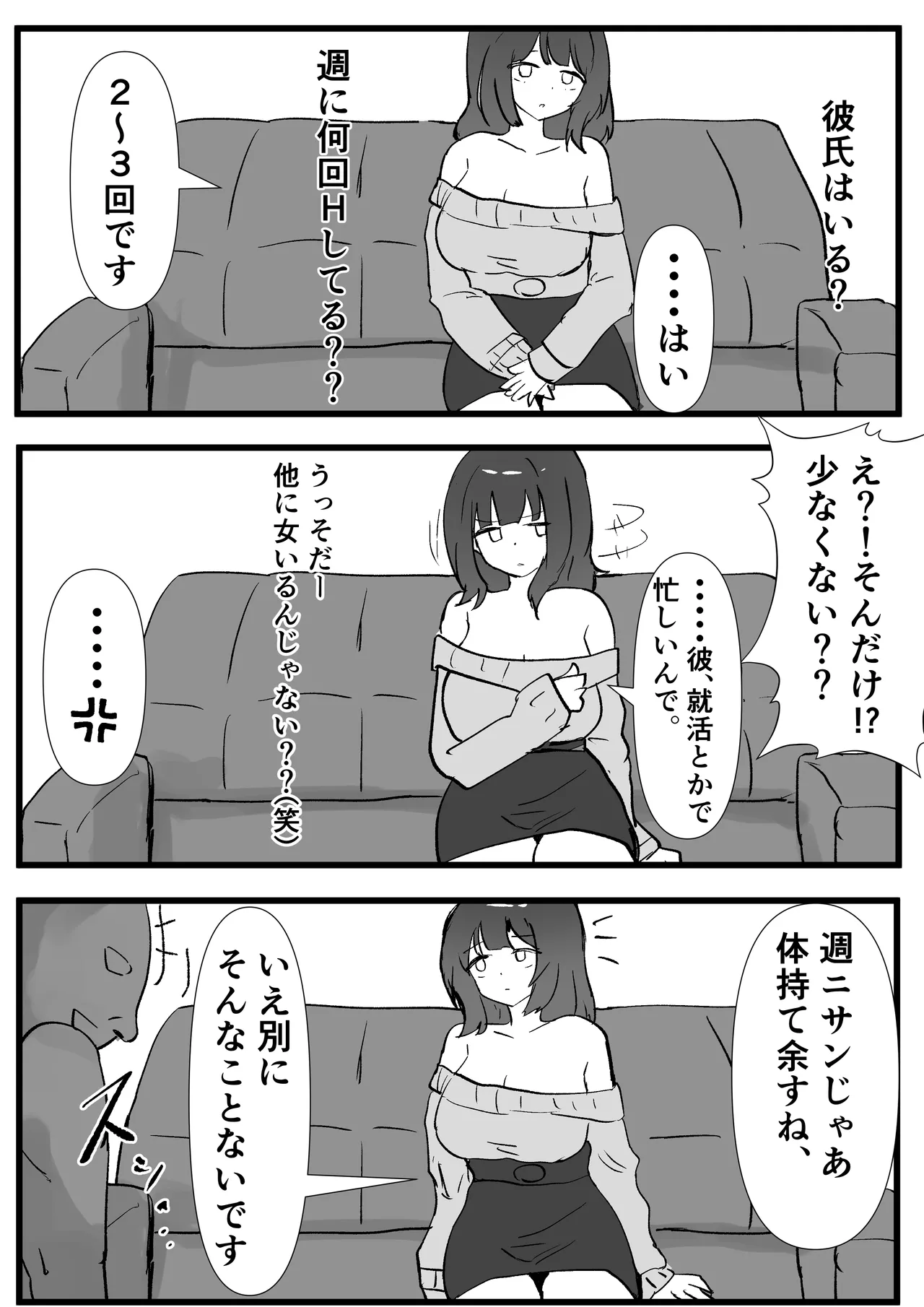 JD常識改変 AV出演はあたりまえ page 10 full